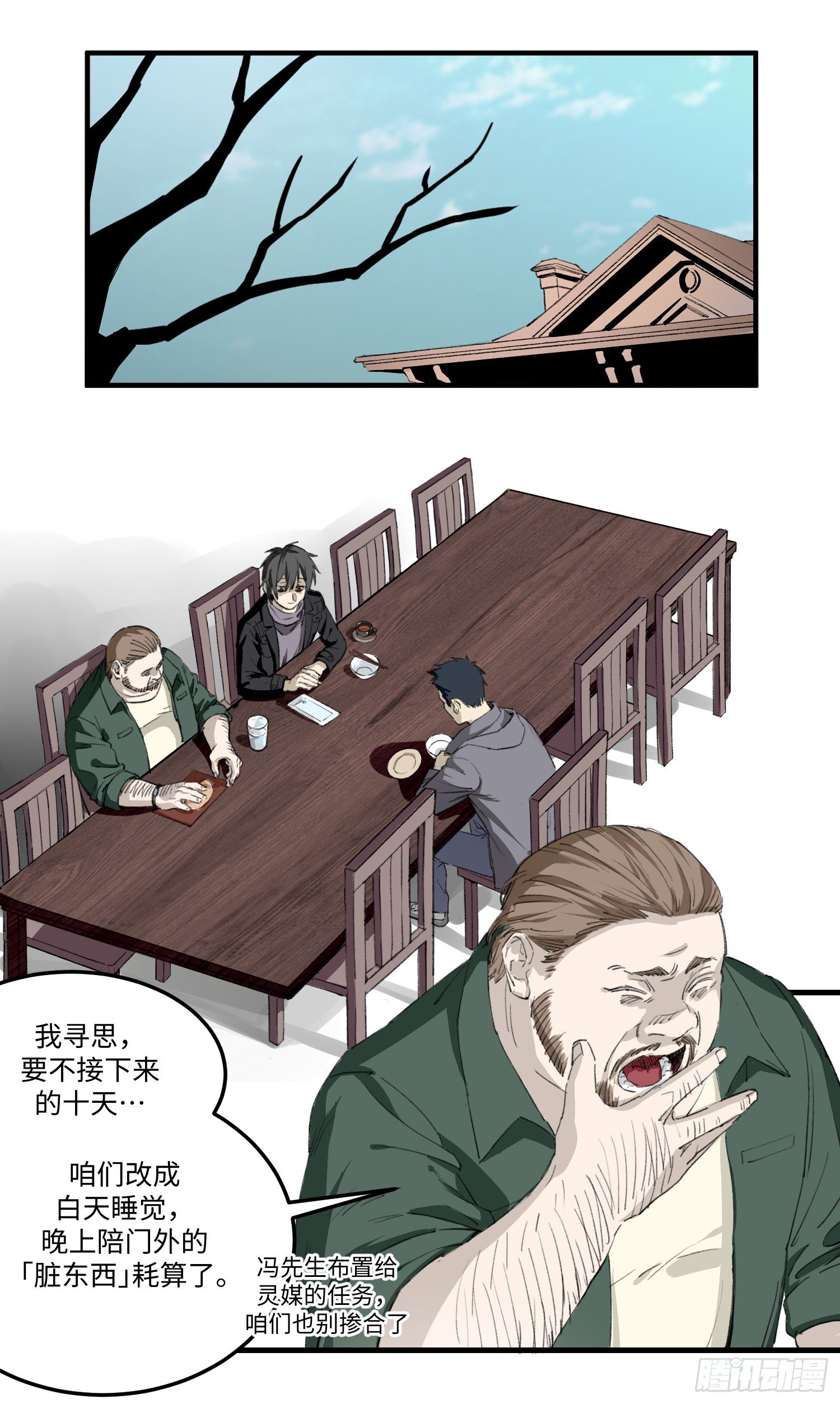 38 减员0