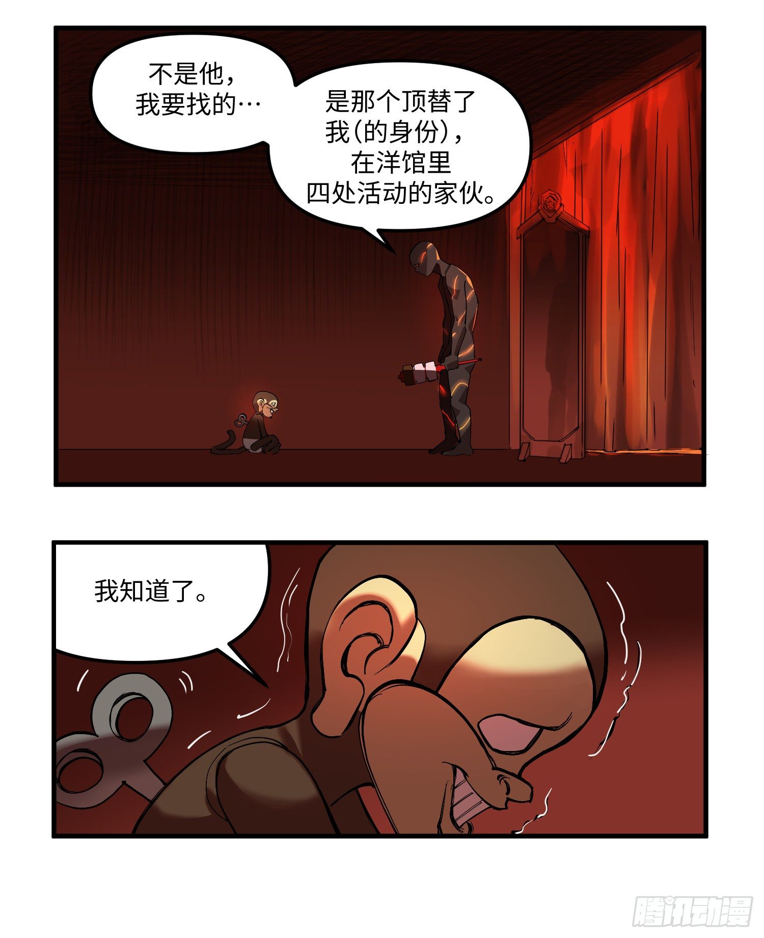 49 相遇7