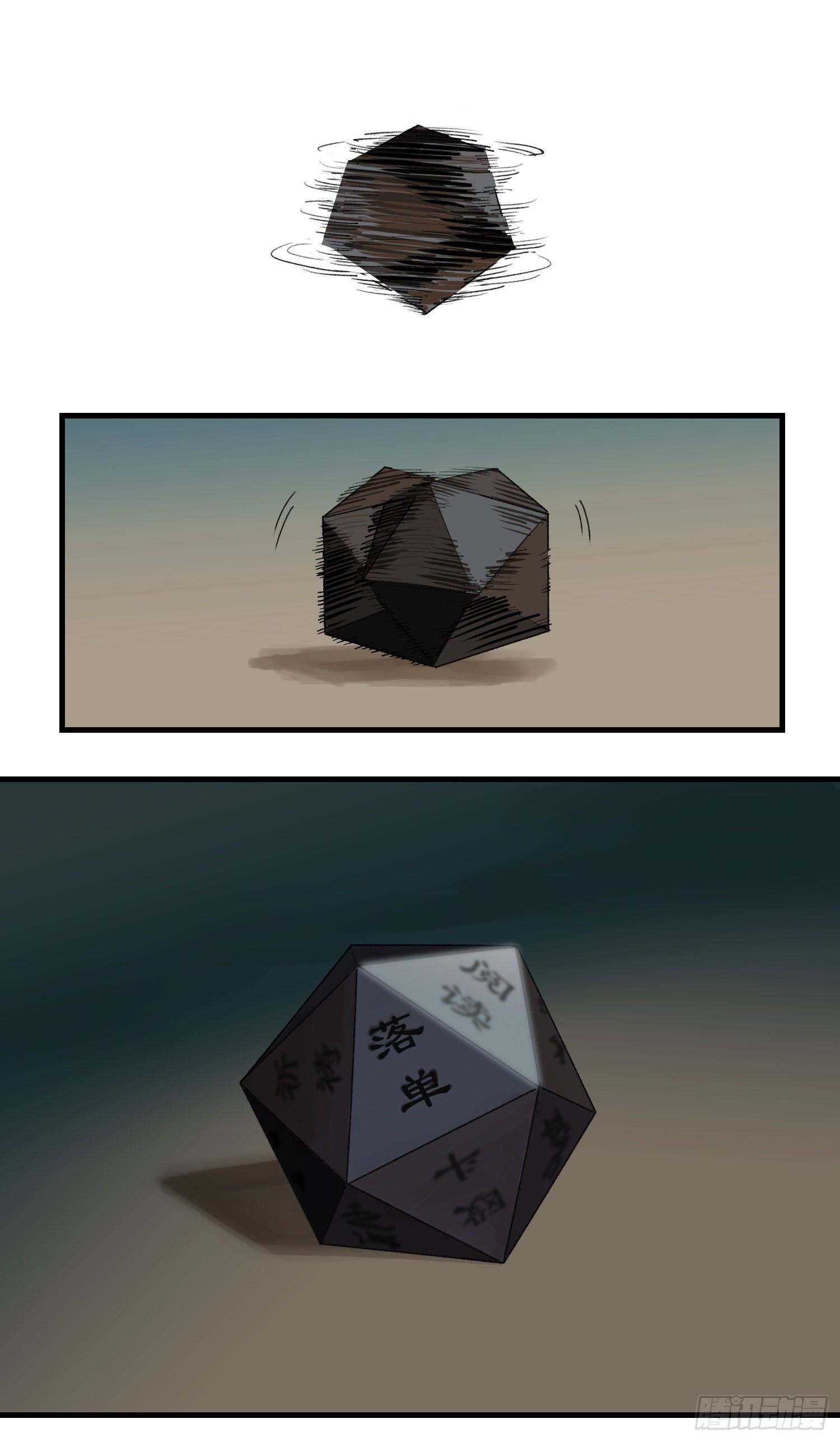 44 「落单」0