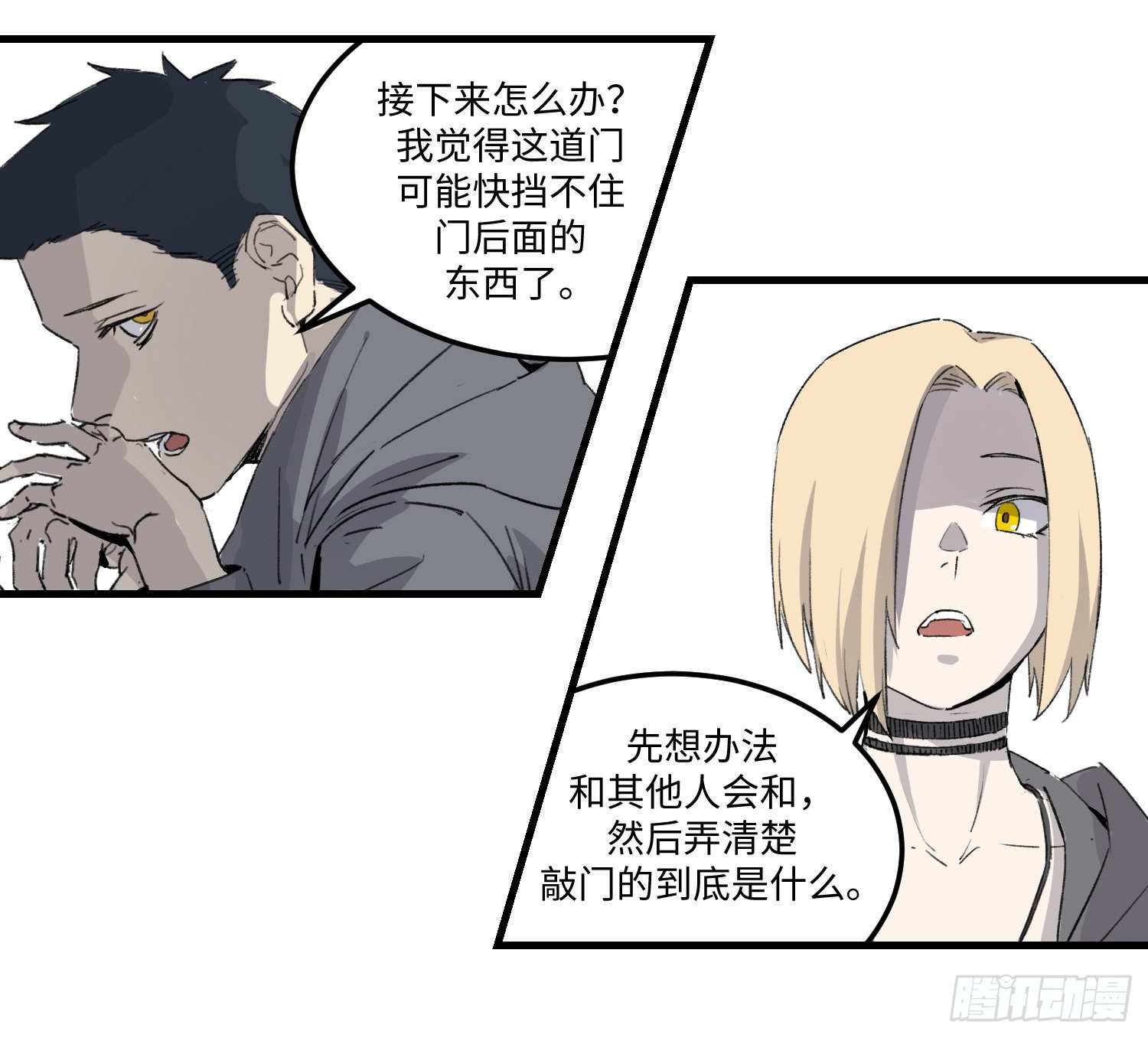 43 出路6