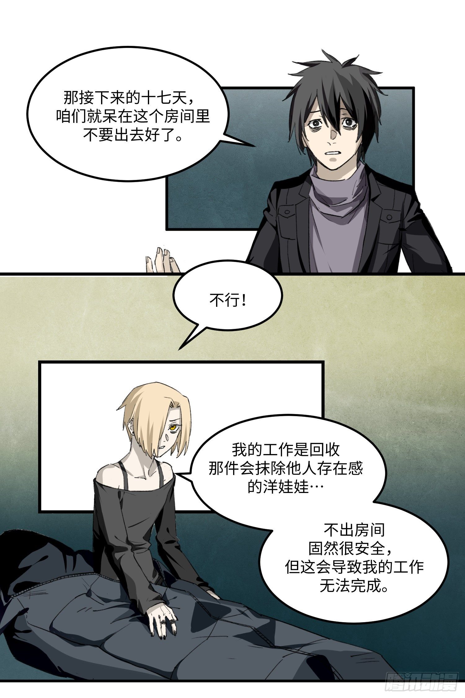 41 移动的家具3