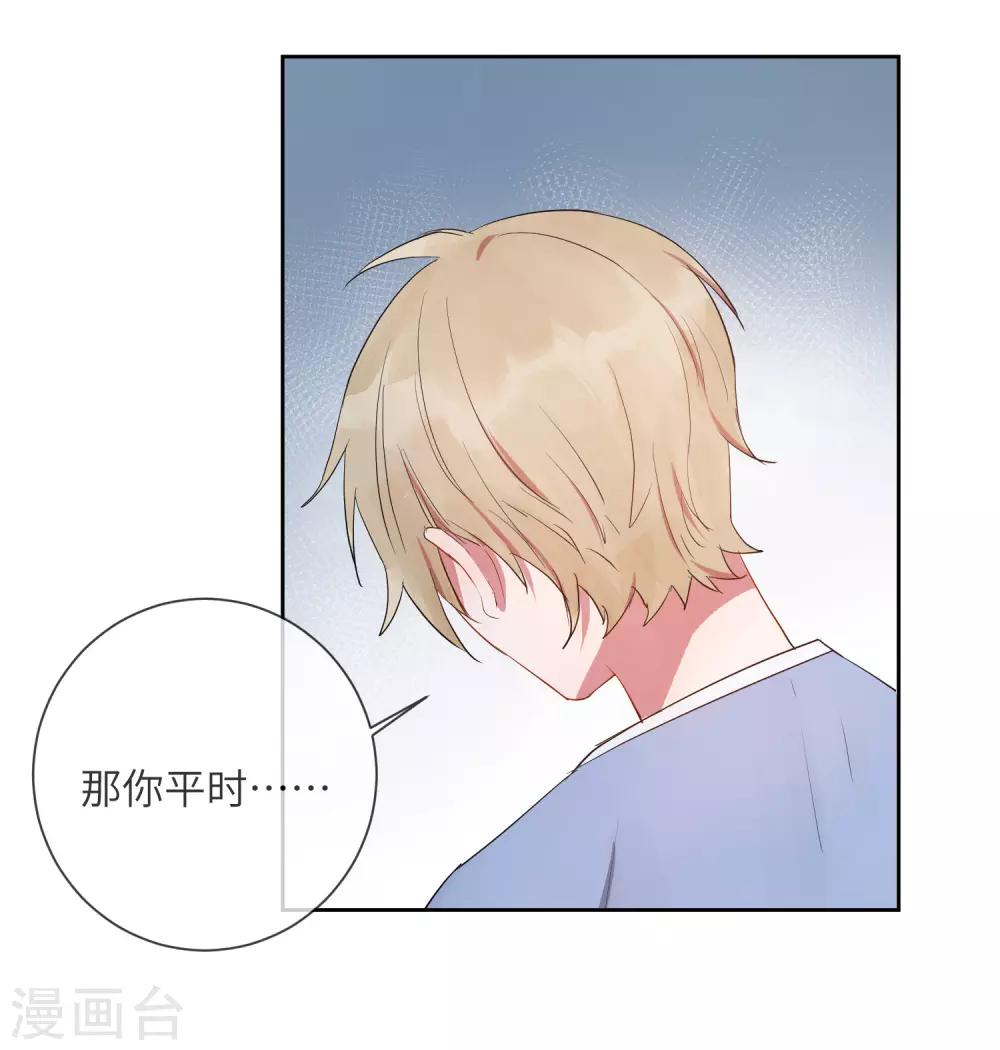 第18话 怦然心动的秘密46