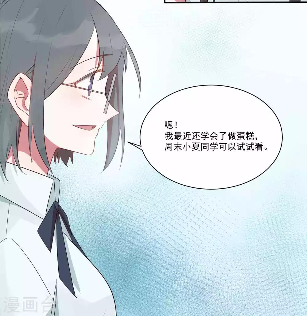 第25话 谁让你随便抱我了35