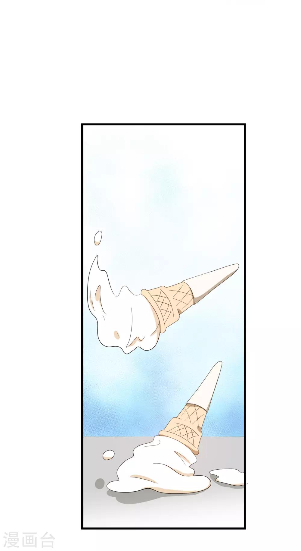 第23话 甜筒当然要分着吃才有滋味10