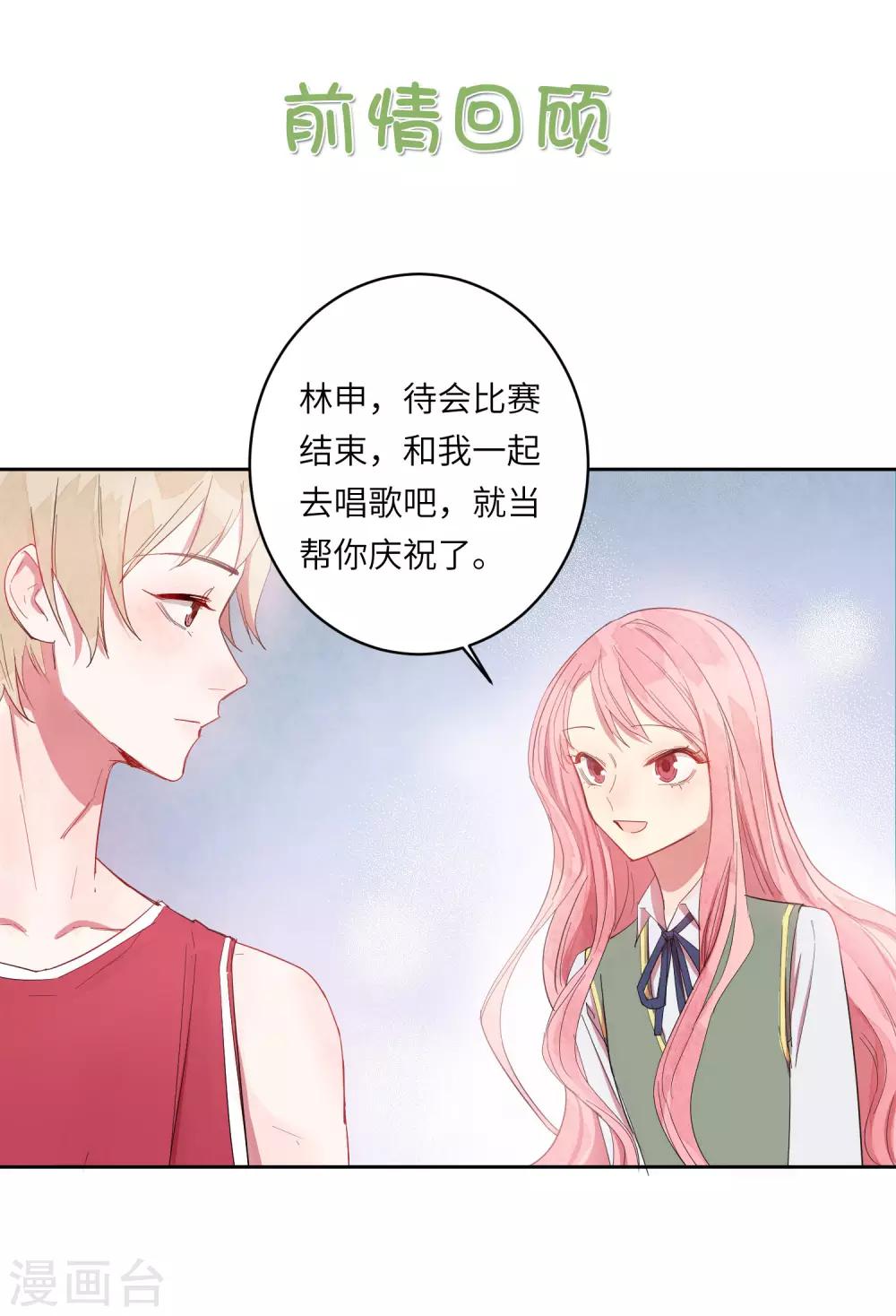 第11话 如果我看穿了你的面具0