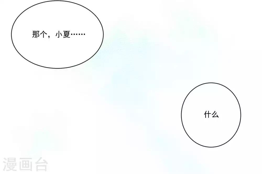 第25话 谁让你随便抱我了7