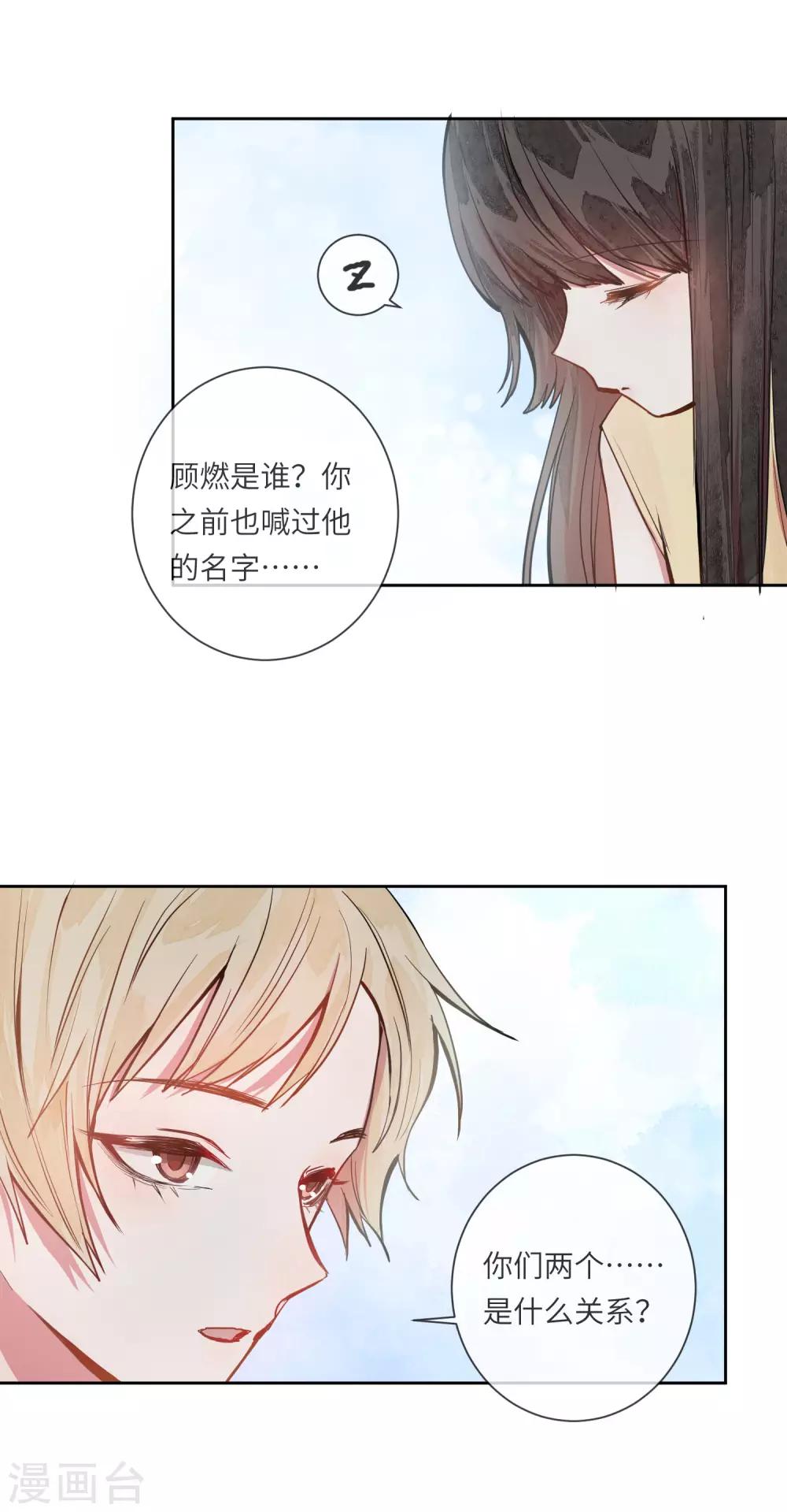 第16话 你的脸好红哦16