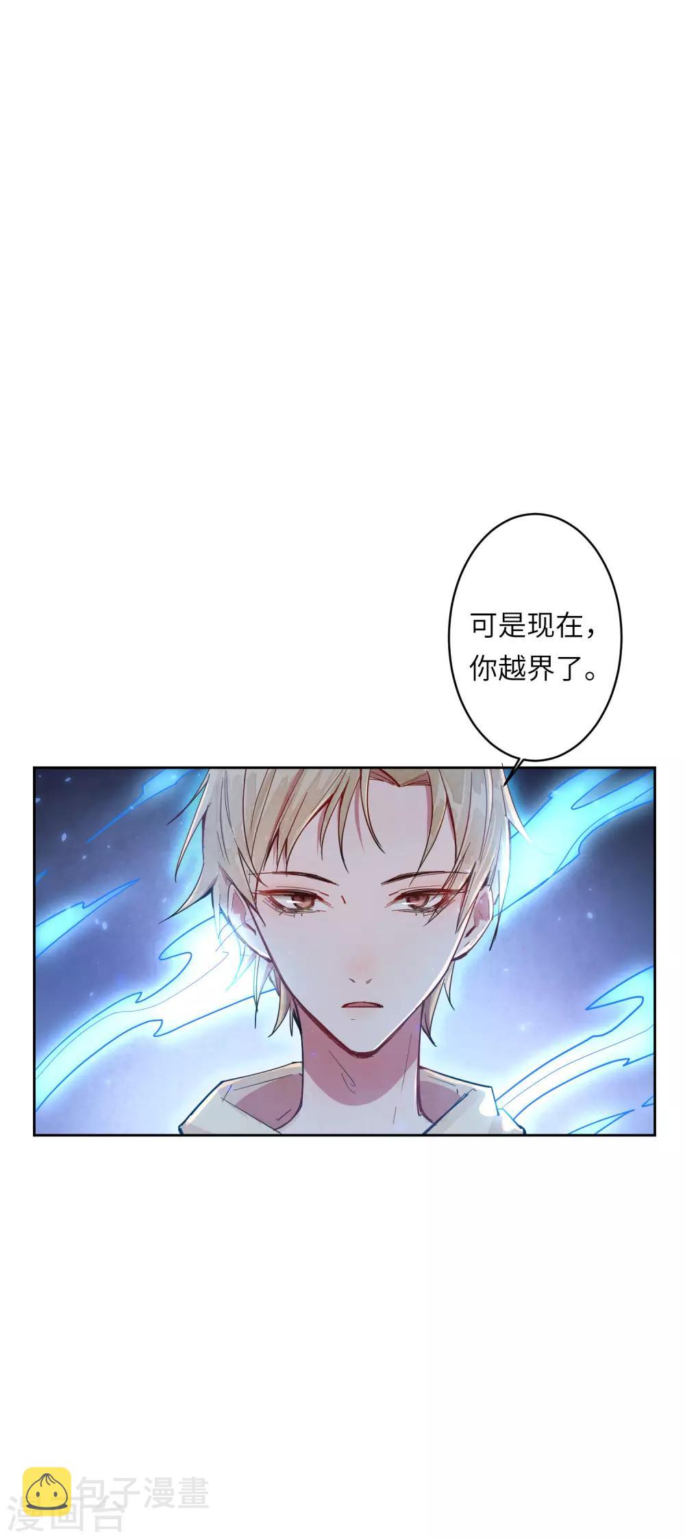 第7话 谁准你伤害她的？11