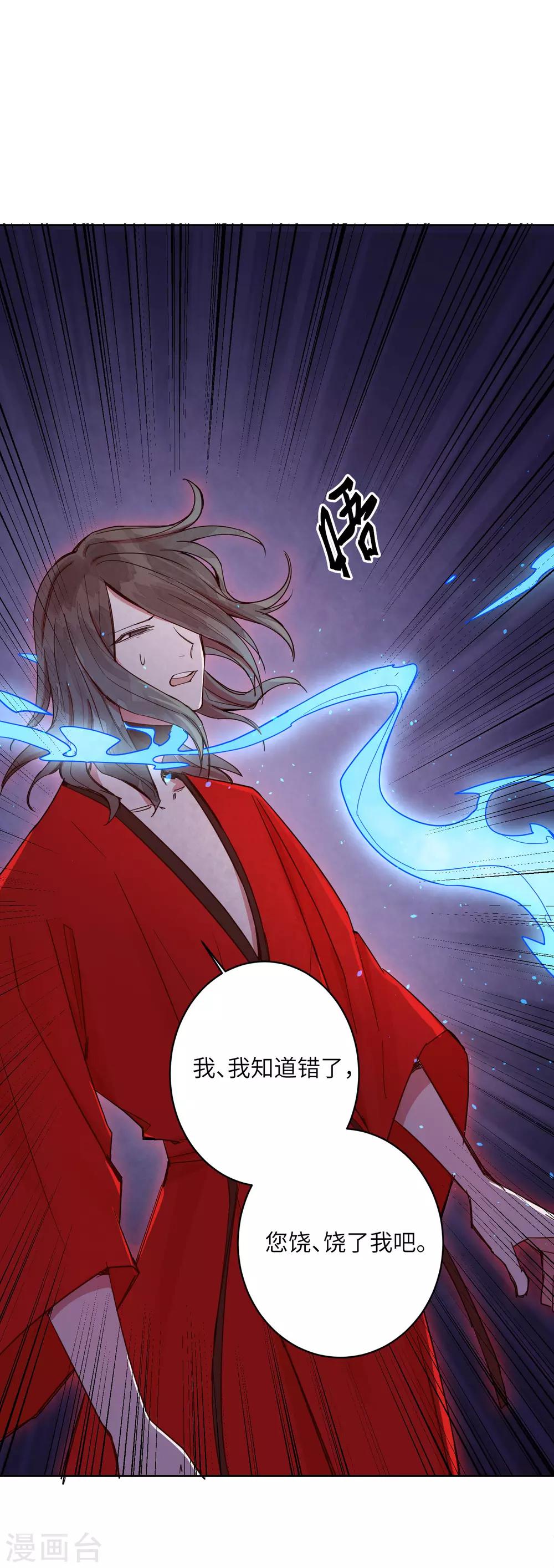 第7话 谁准你伤害她的？17