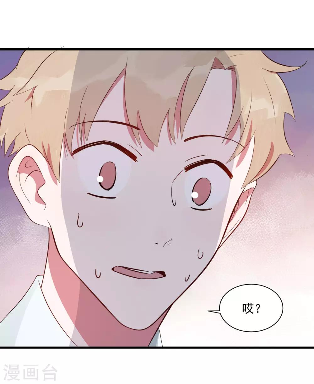 第23话 甜筒当然要分着吃才有滋味11