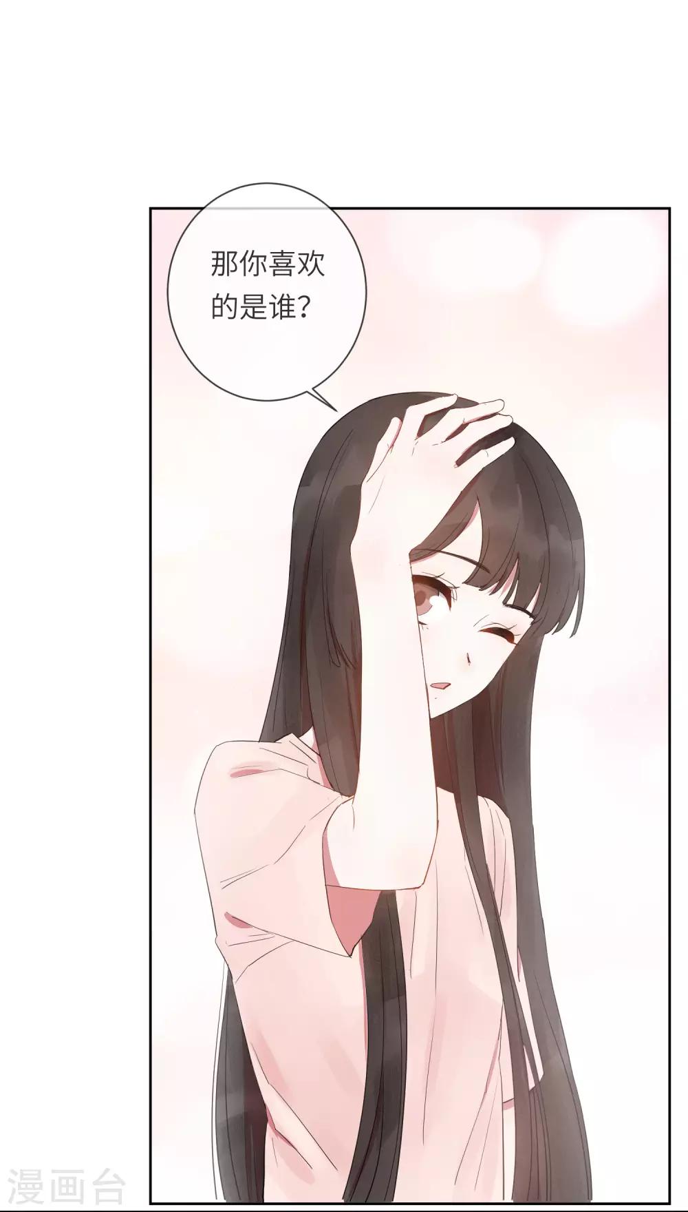 第19话 我喜欢的人就在眼前16