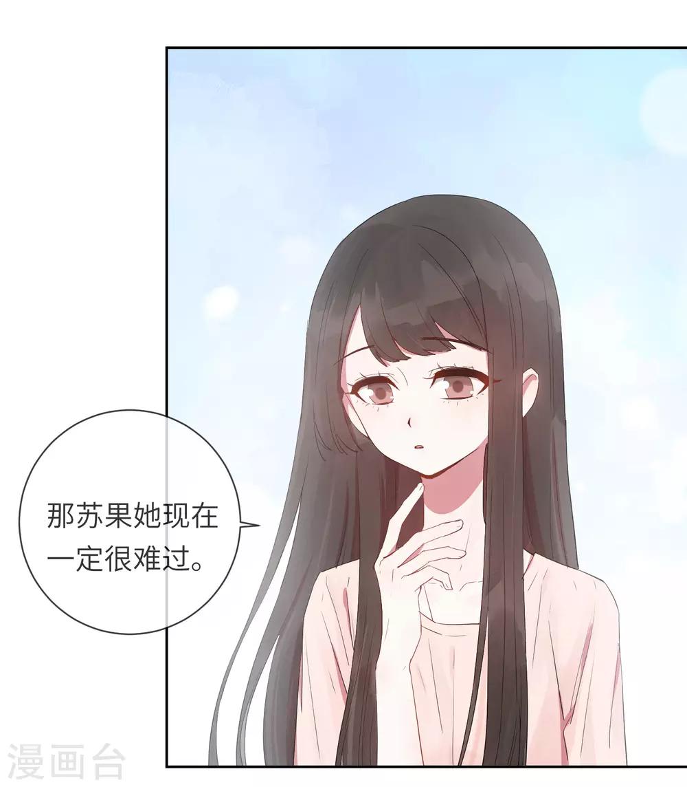第19话 我喜欢的人就在眼前14