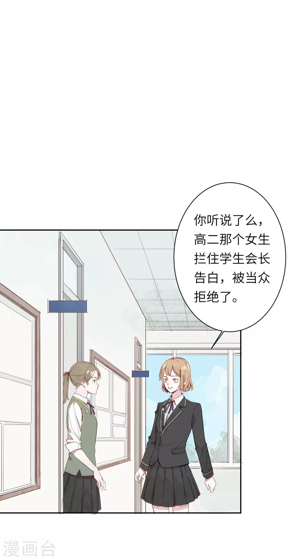 第1话 奇怪的少女11