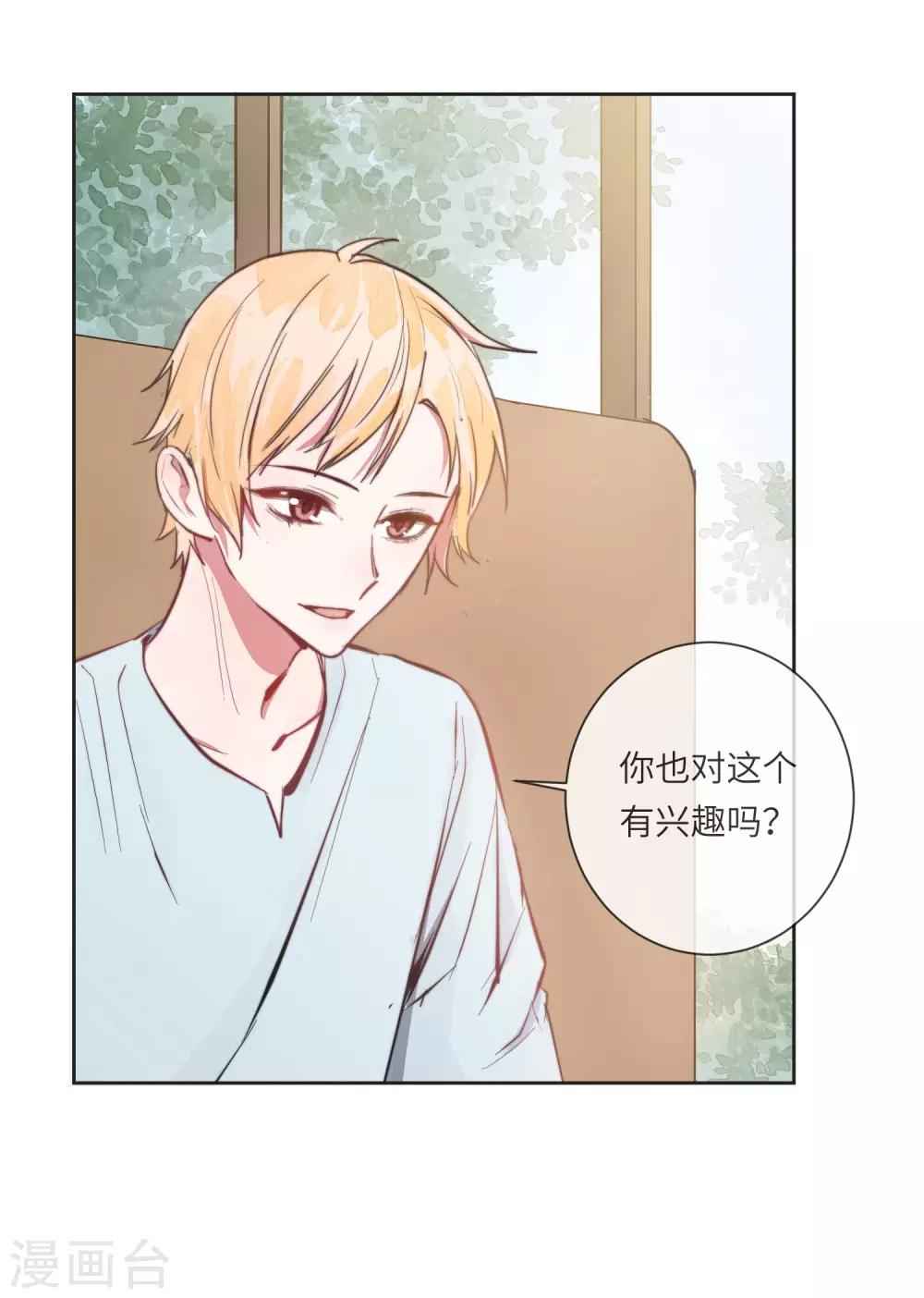 第15话 没有缺点的人7