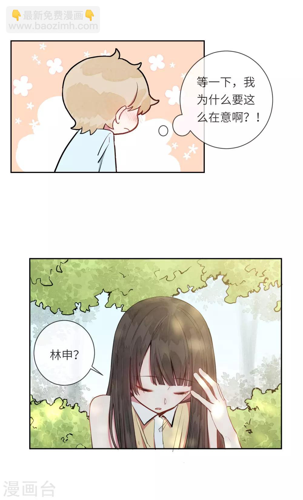 第16话 你的脸好红哦17