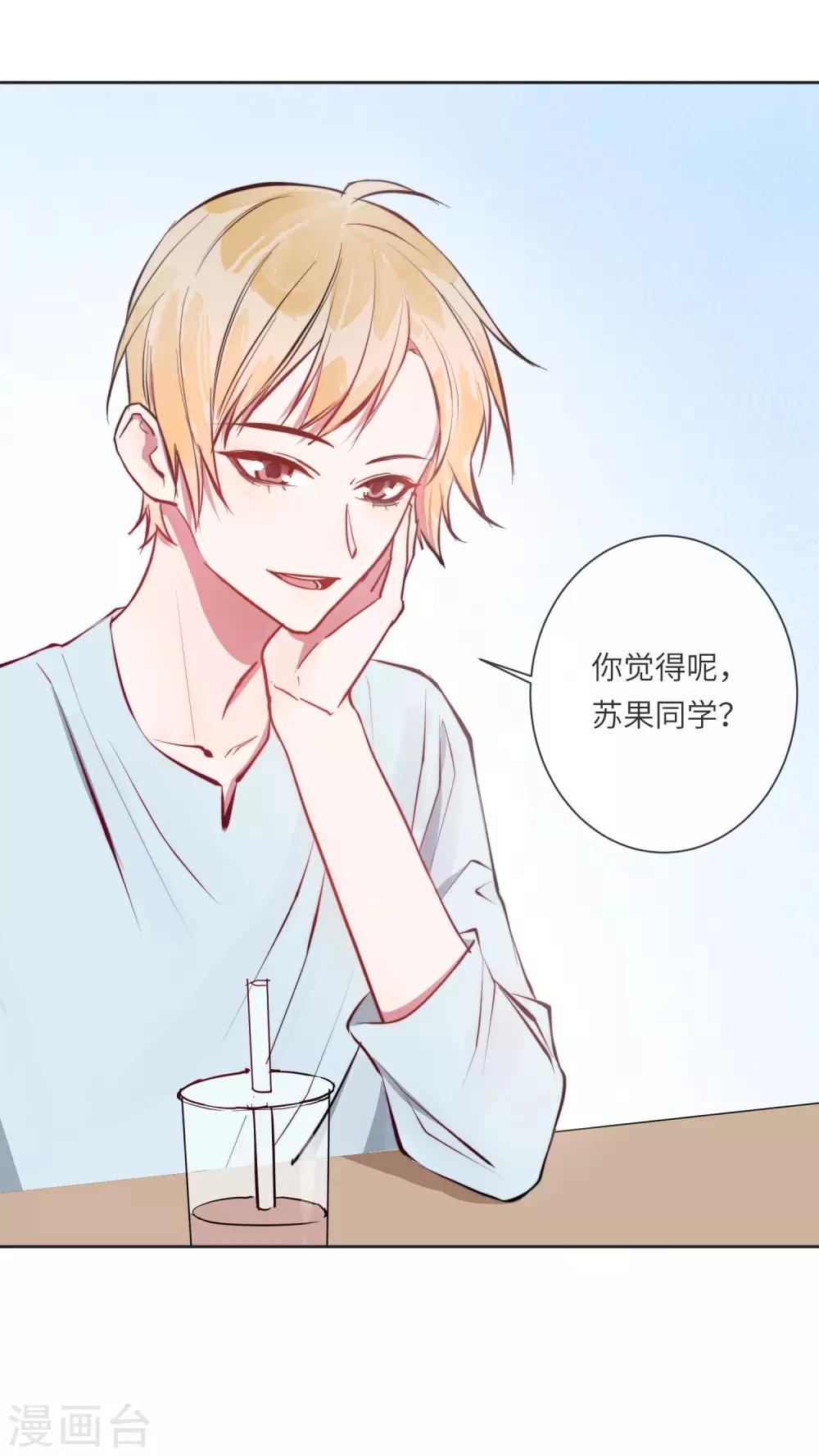 第15话 没有缺点的人16