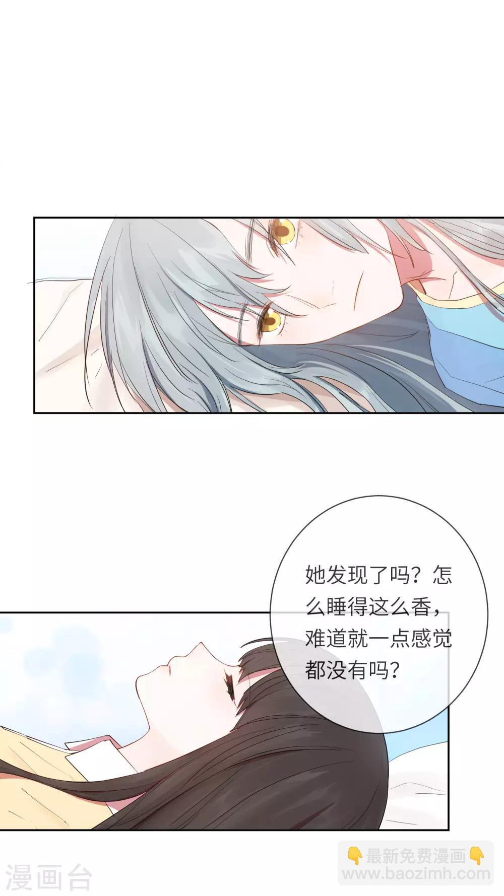 第18话 怦然心动的秘密8