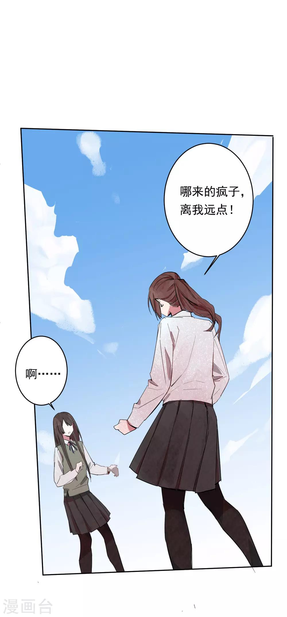 第1话 奇怪的少女20