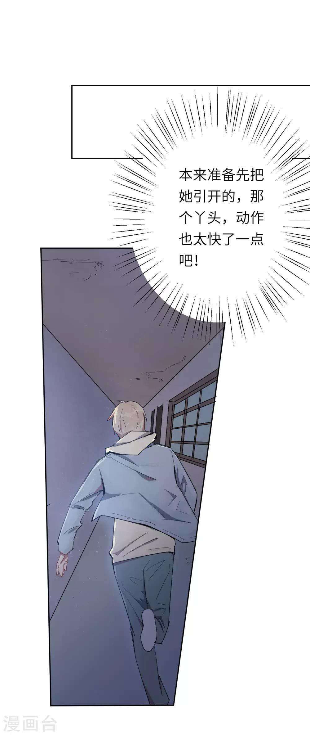 第6话 我害怕，不要扔下我14