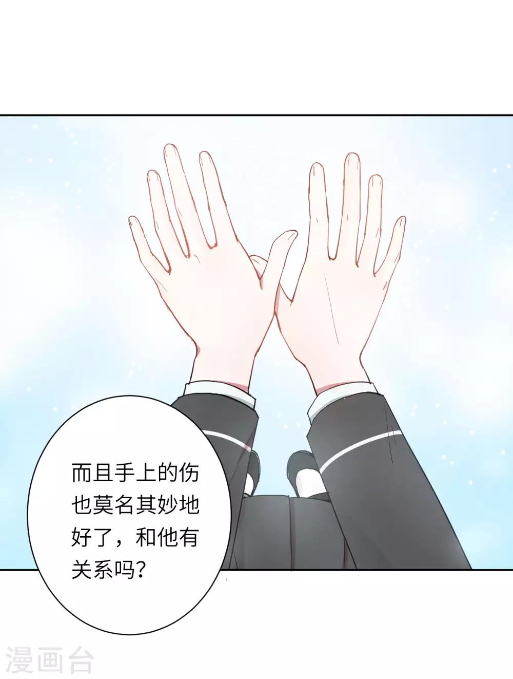 第20话 跟踪狂林申？10