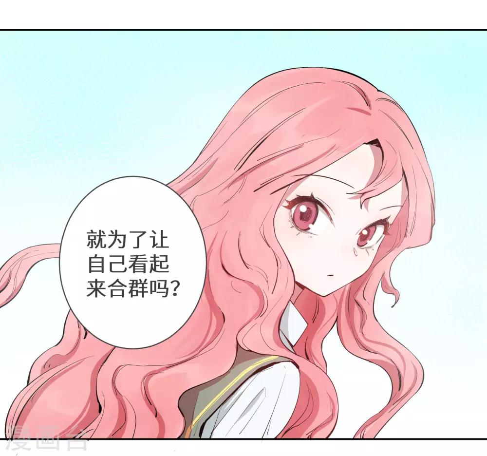 第20话 跟踪狂林申？37