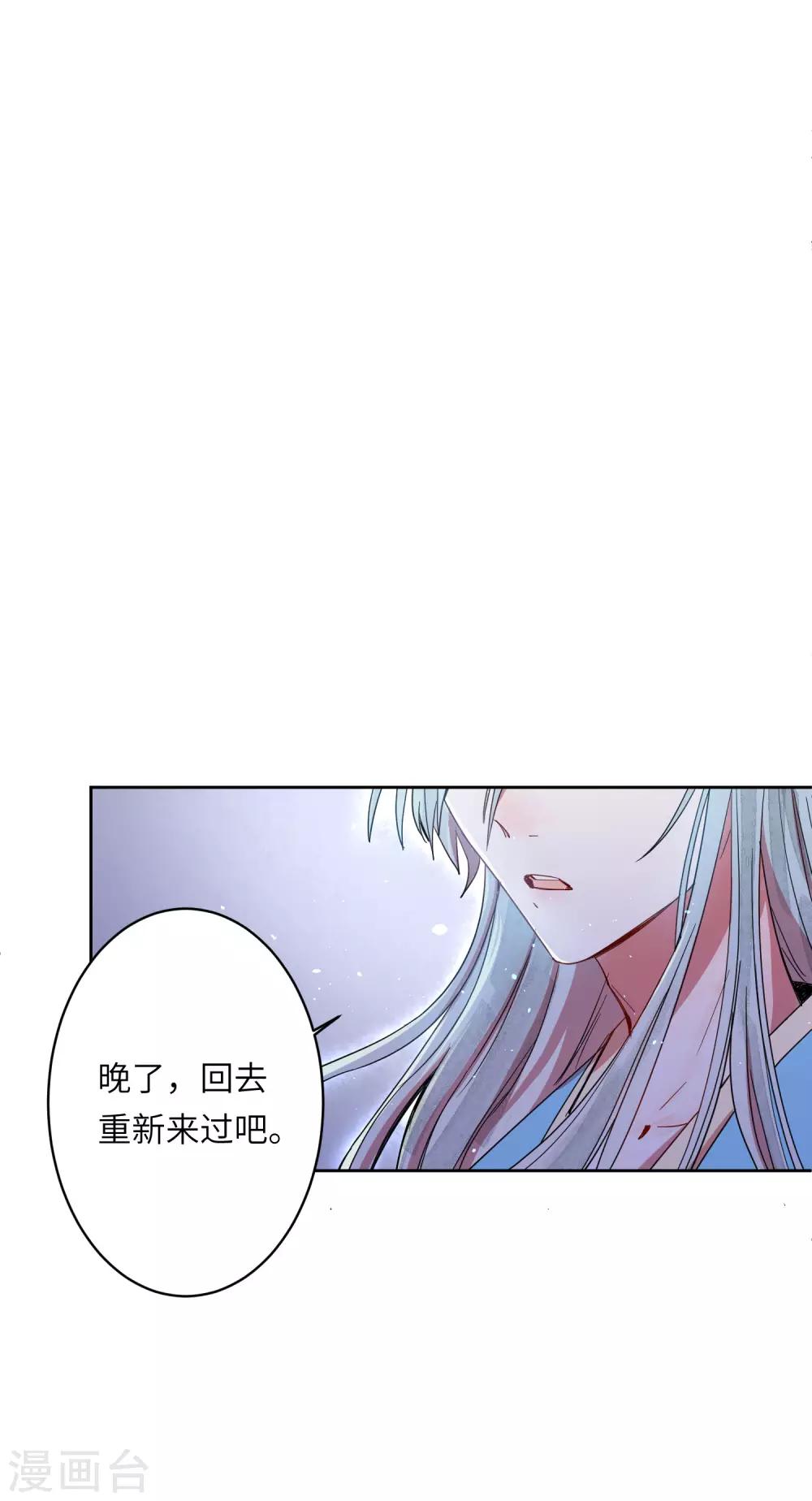 第7话 谁准你伤害她的？18