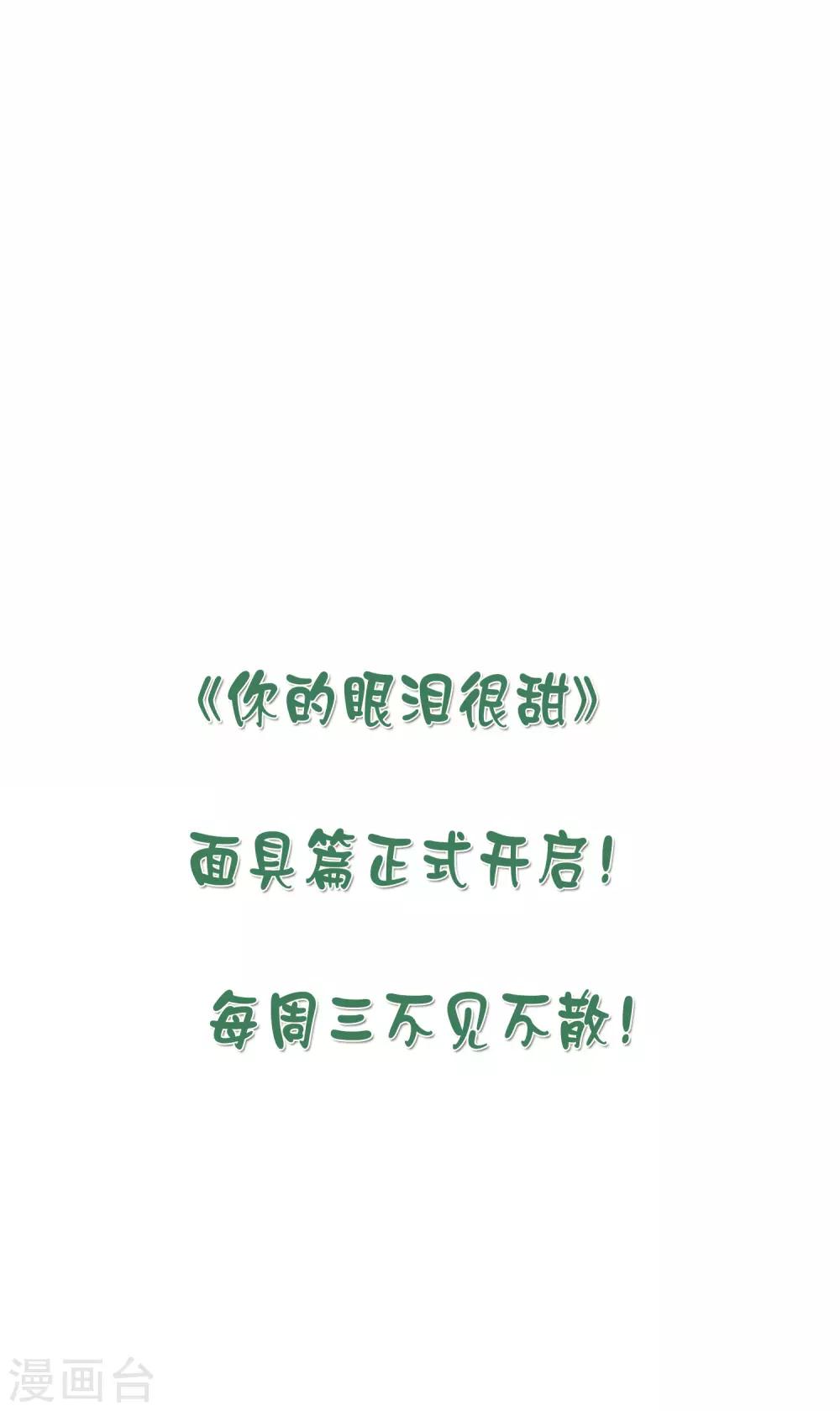 第10话 她在哪，我就在哪。41