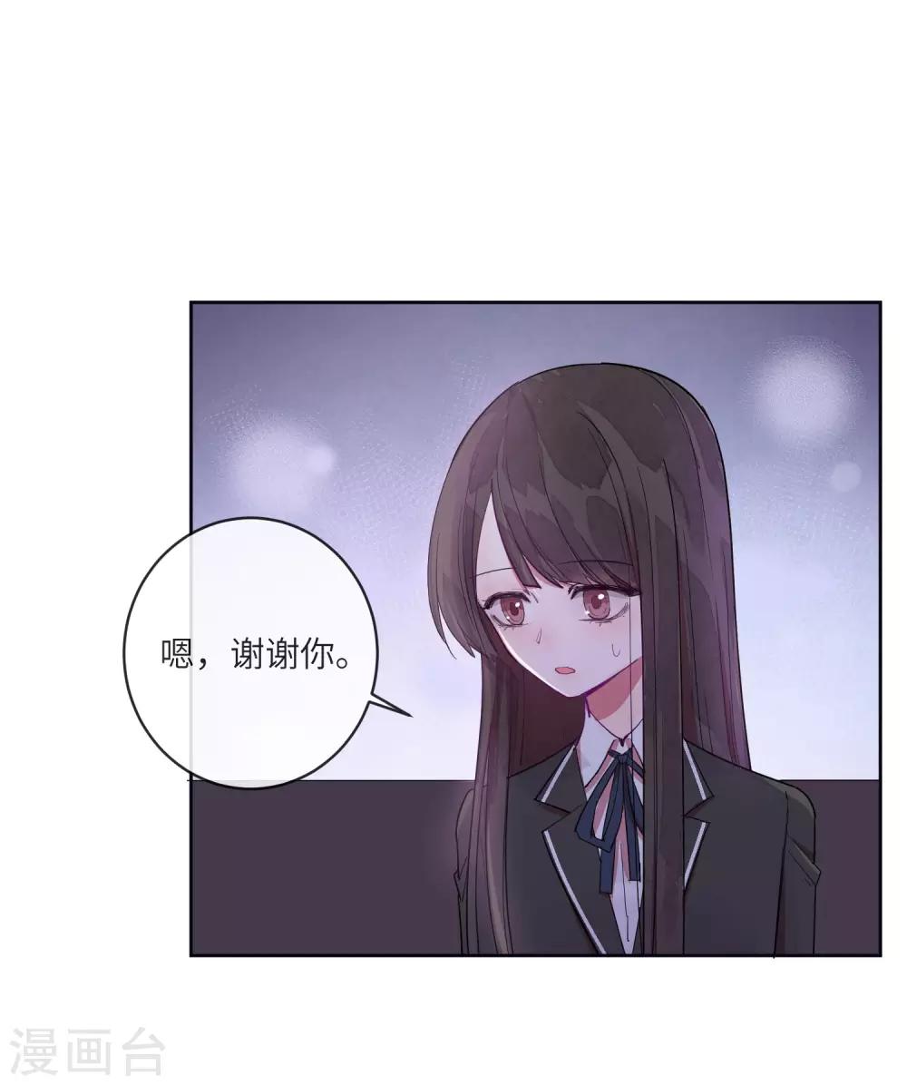 第11话 如果我看穿了你的面具22