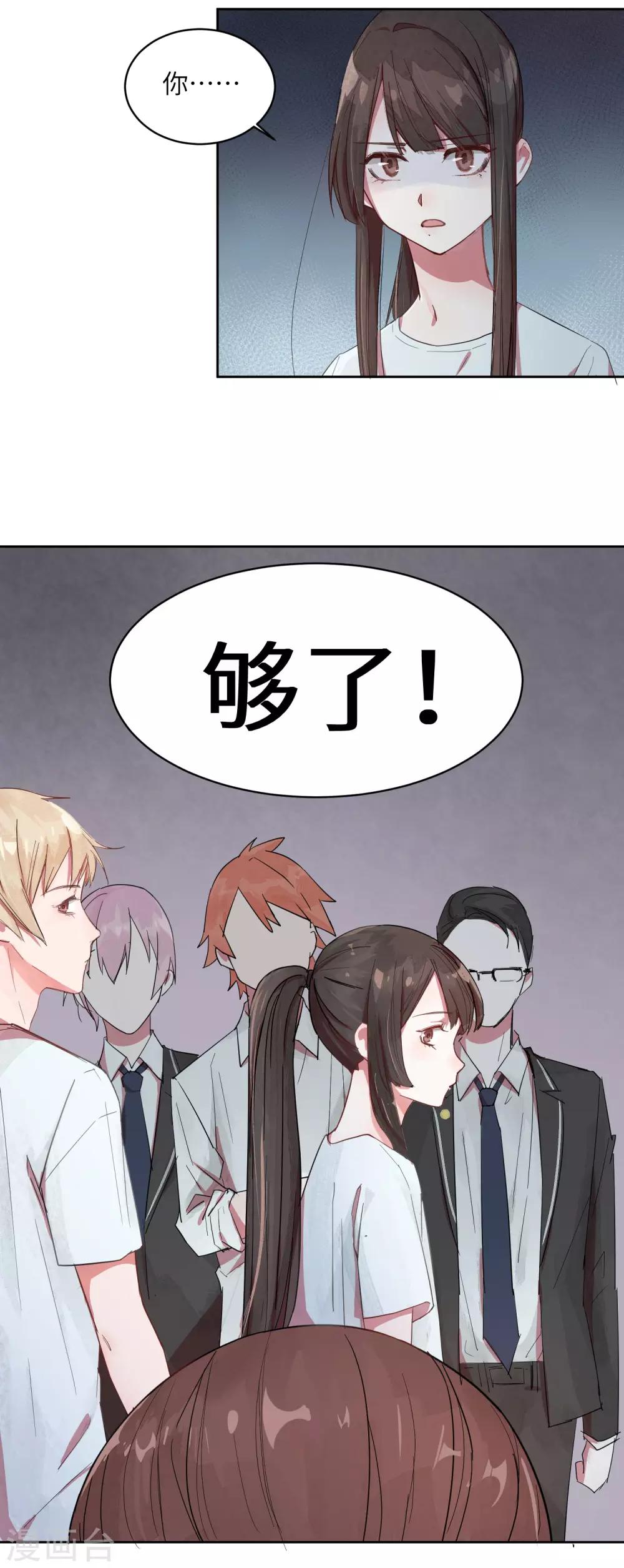 第3话 喜欢一个人是没有错的8