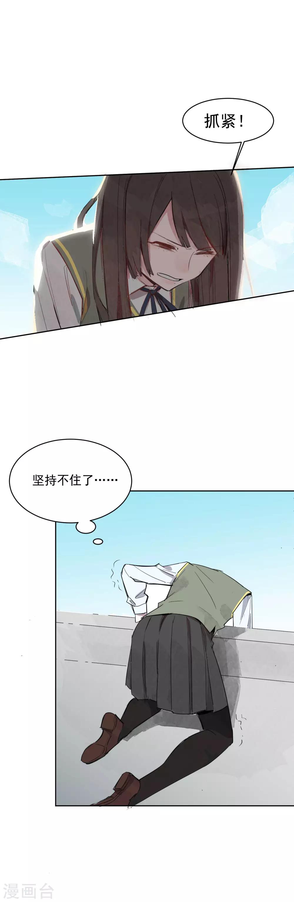 第1话 奇怪的少女23