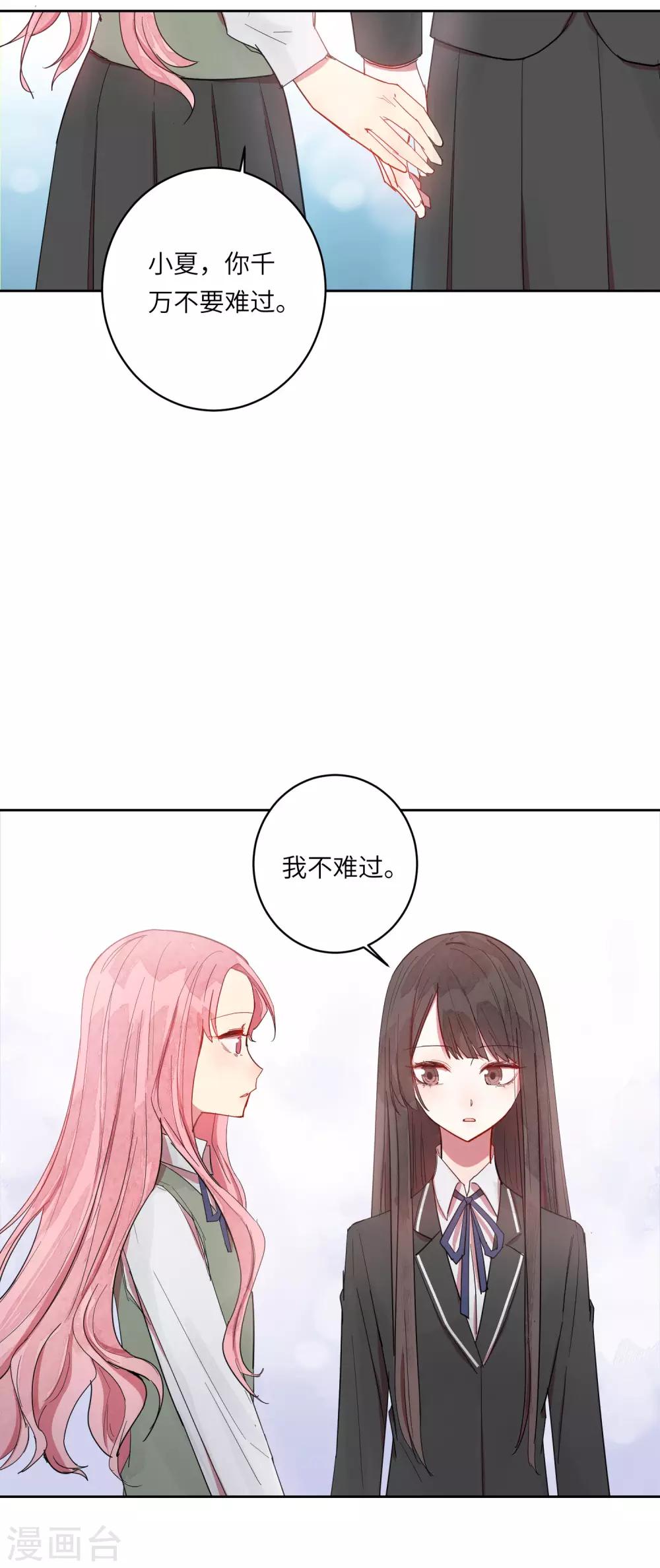第10话 她在哪，我就在哪。16