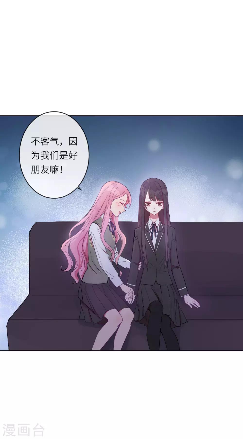 第11话 如果我看穿了你的面具23