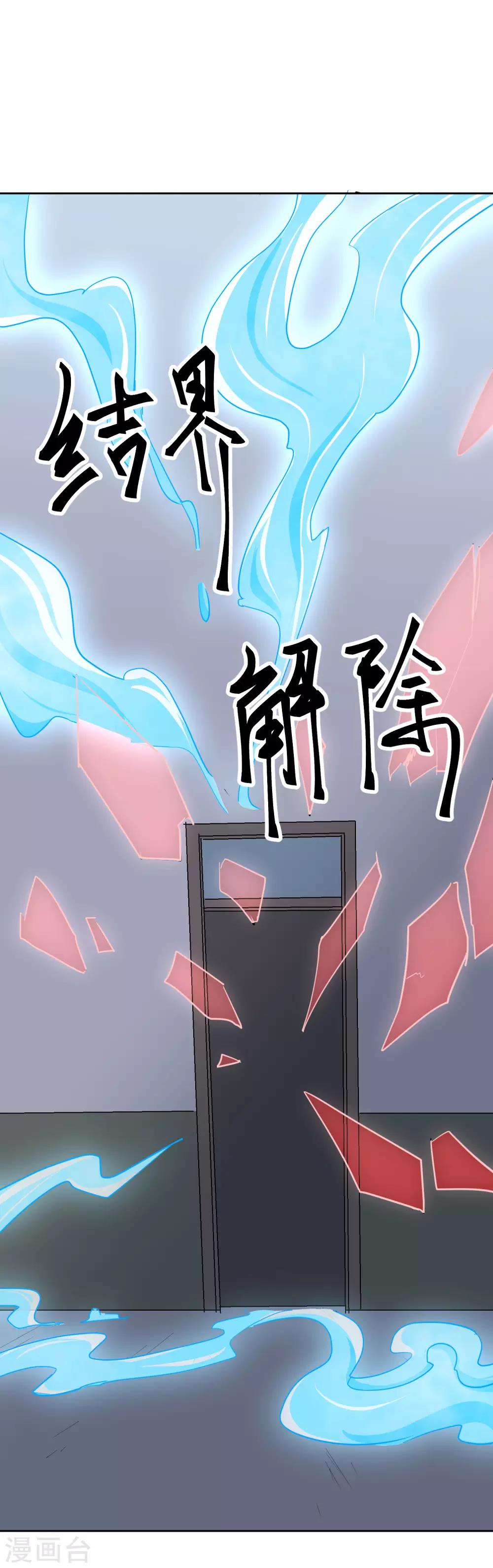 第7话 谁准你伤害她的？27