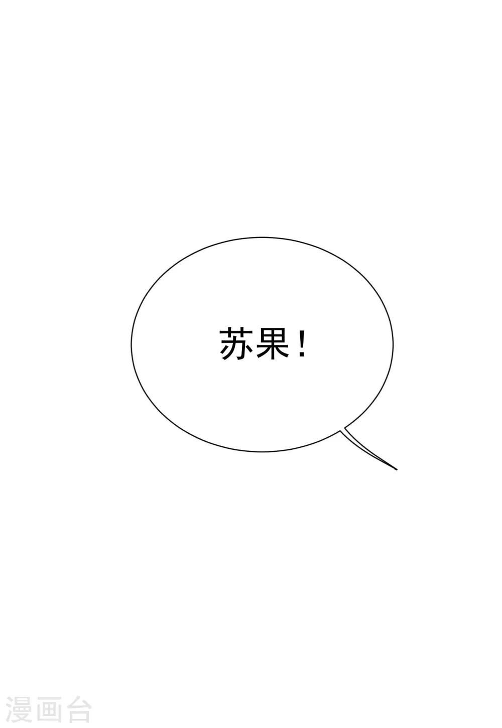 第22话 你们是不是互相喜欢？7