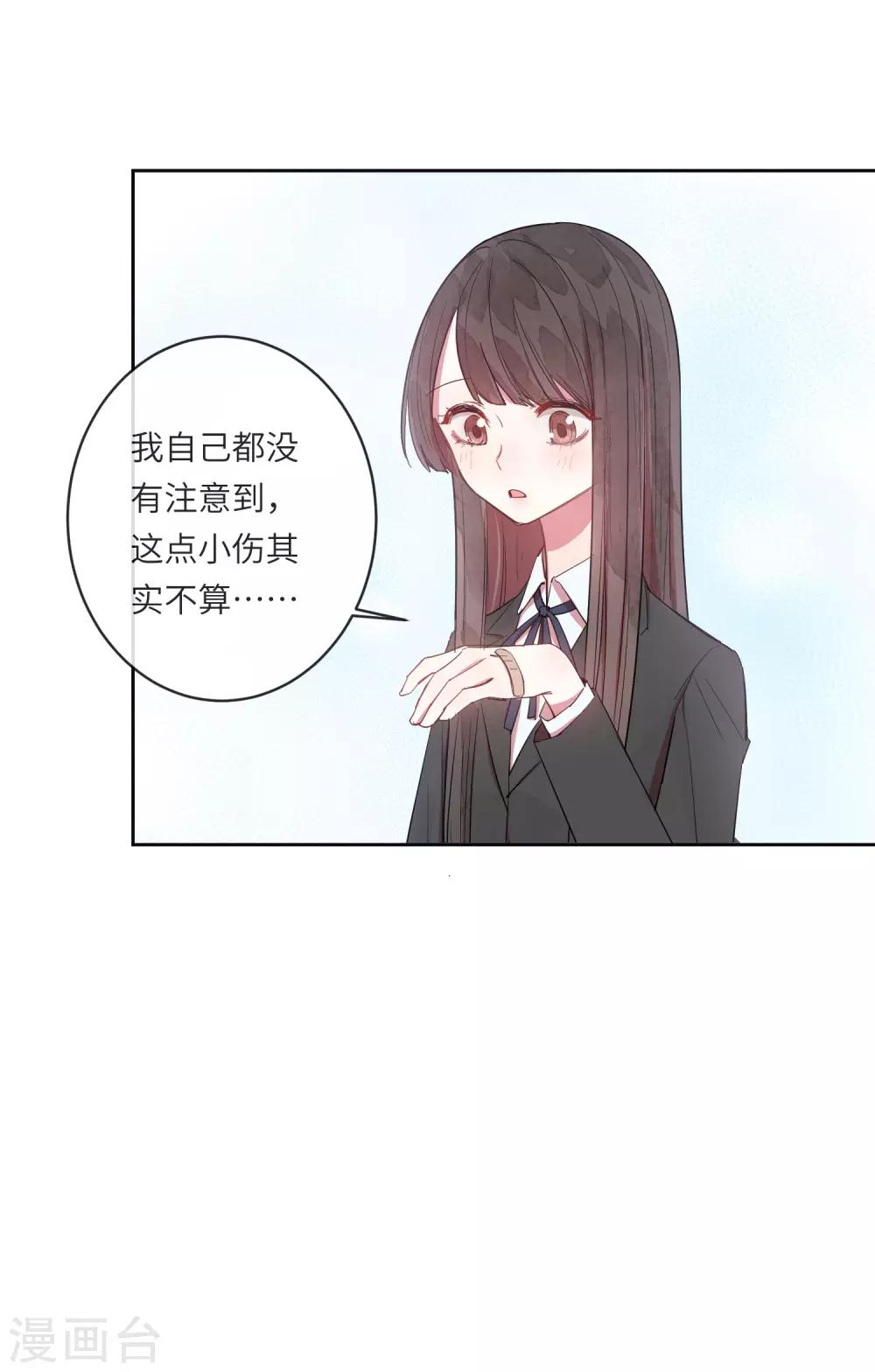 第11话 如果我看穿了你的面具20
