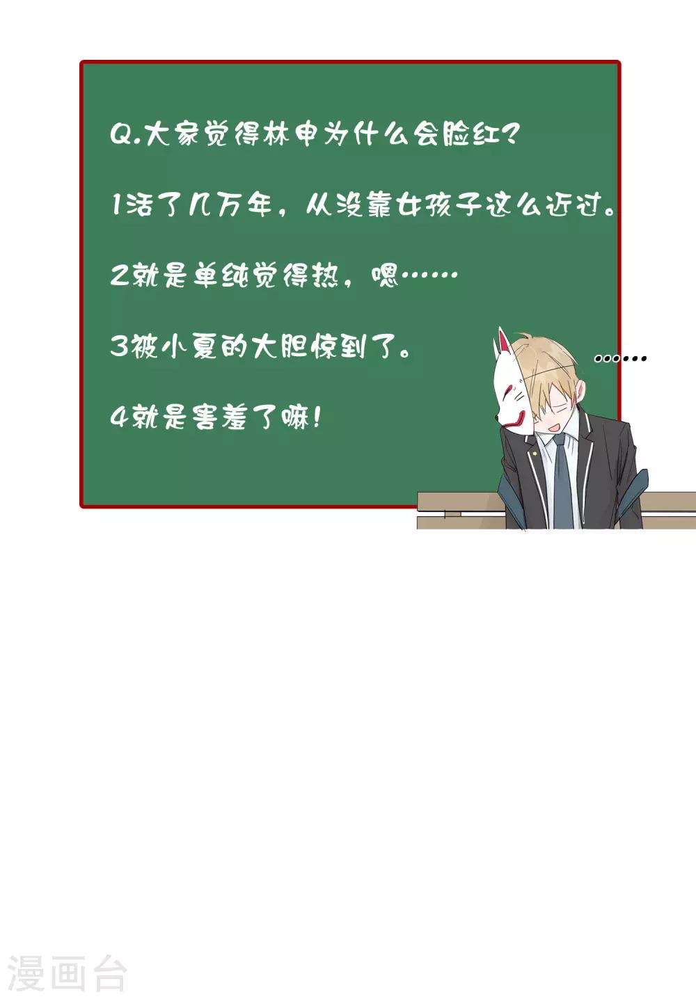 第9话 靠太近了！42
