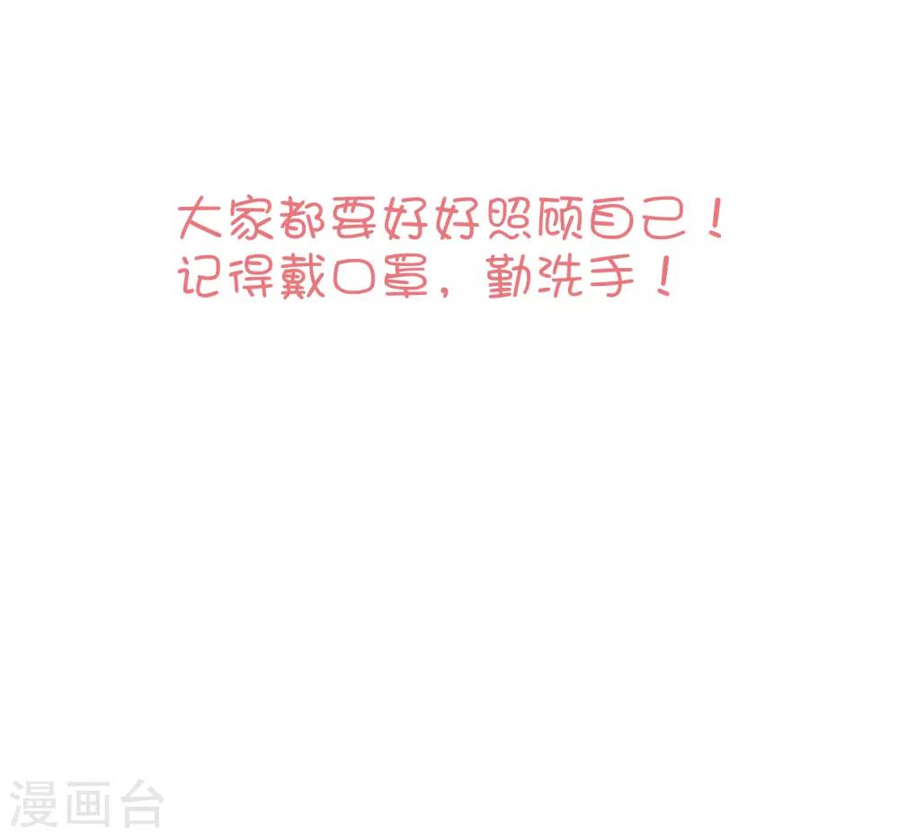 第19话 我喜欢的人就在眼前41