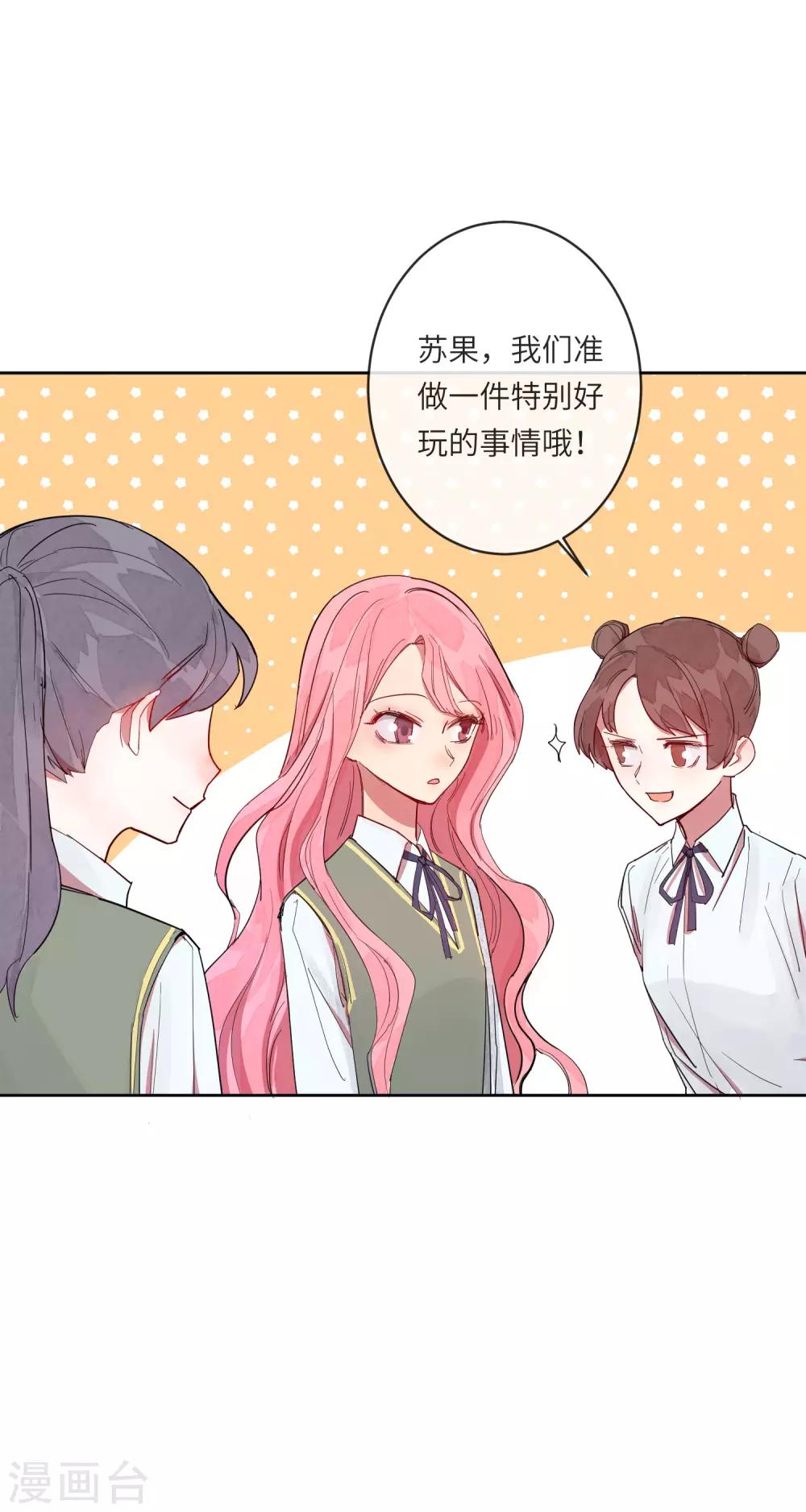 第11话 如果我看穿了你的面具43