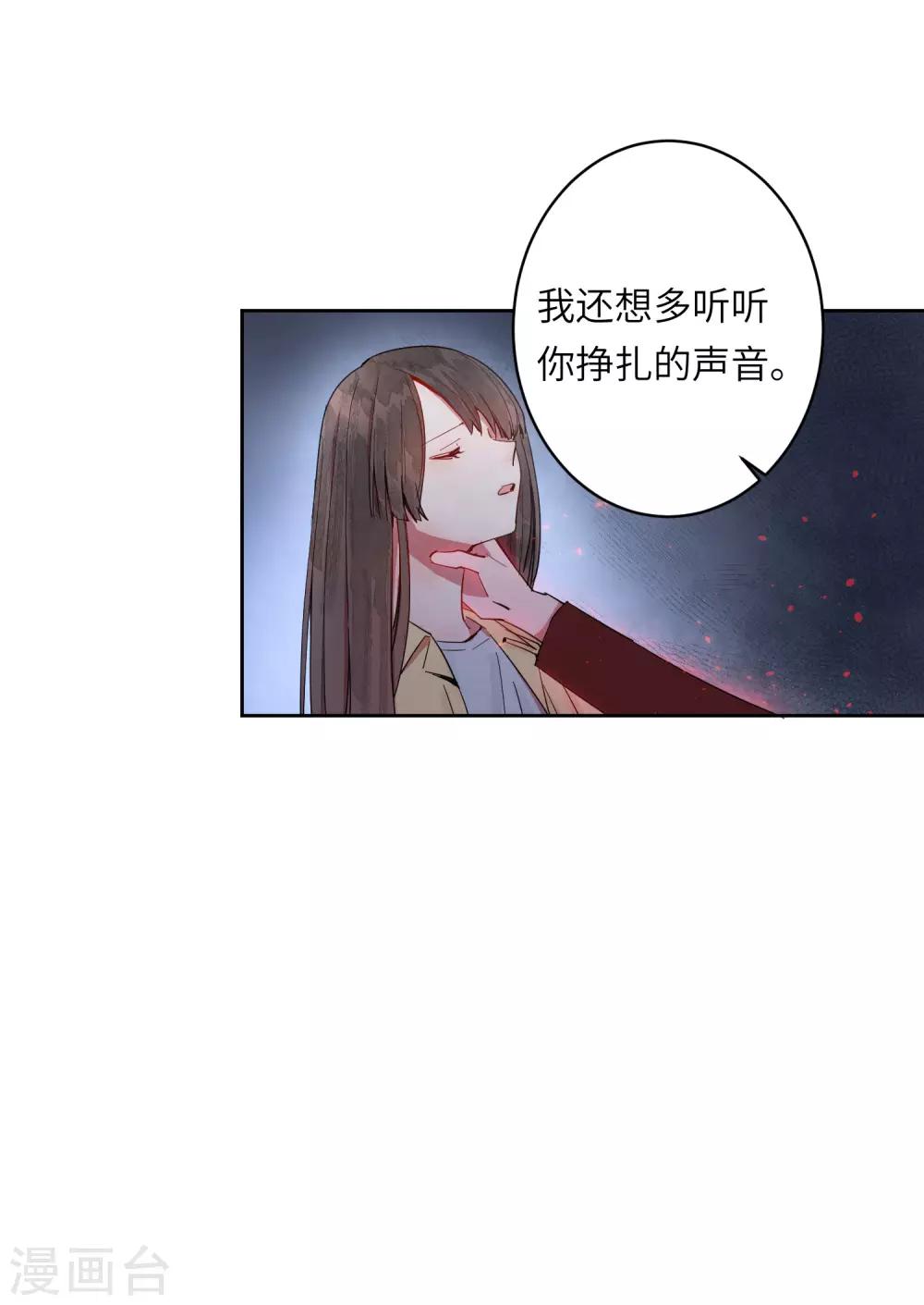 第7话 谁准你伤害她的？3