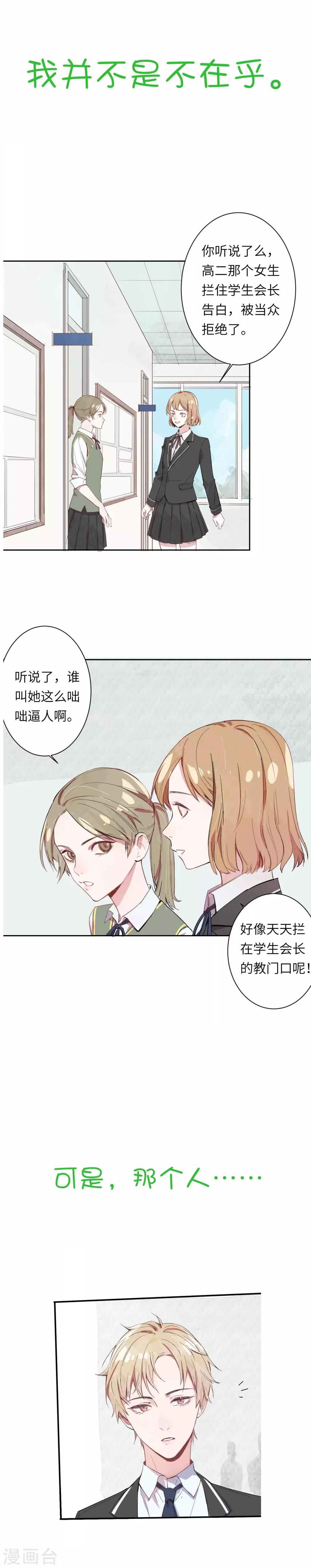 预告2