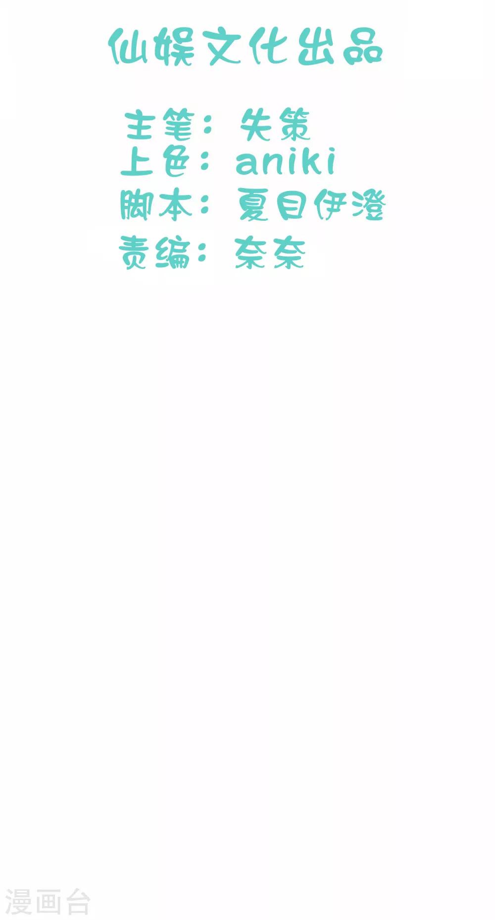 第18话 怦然心动的秘密1