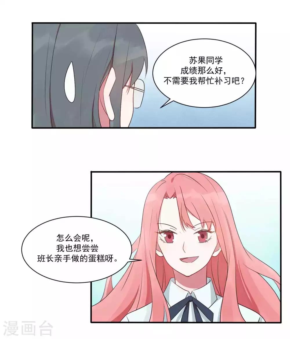 第25话 谁让你随便抱我了37