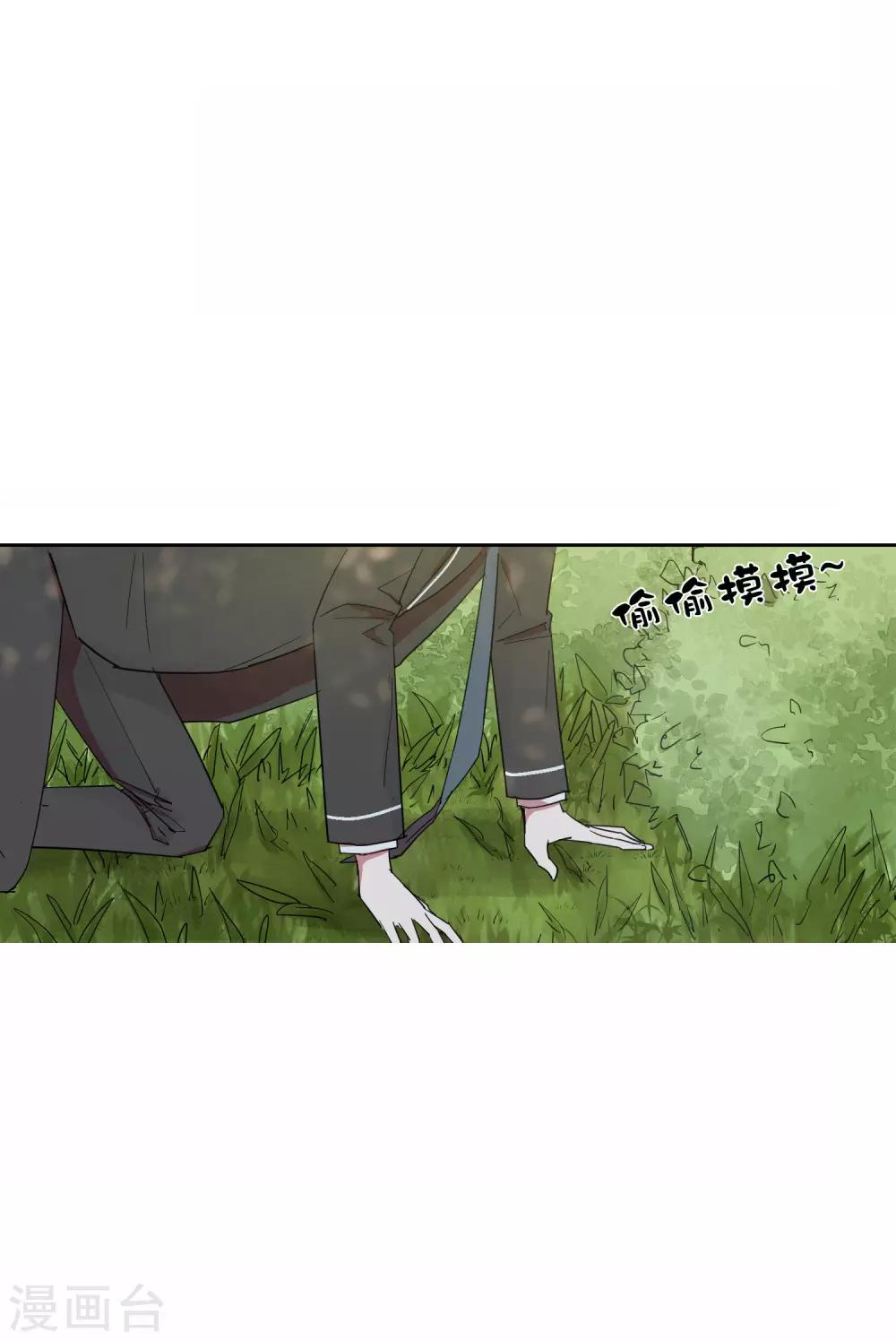 第9话 靠太近了！3