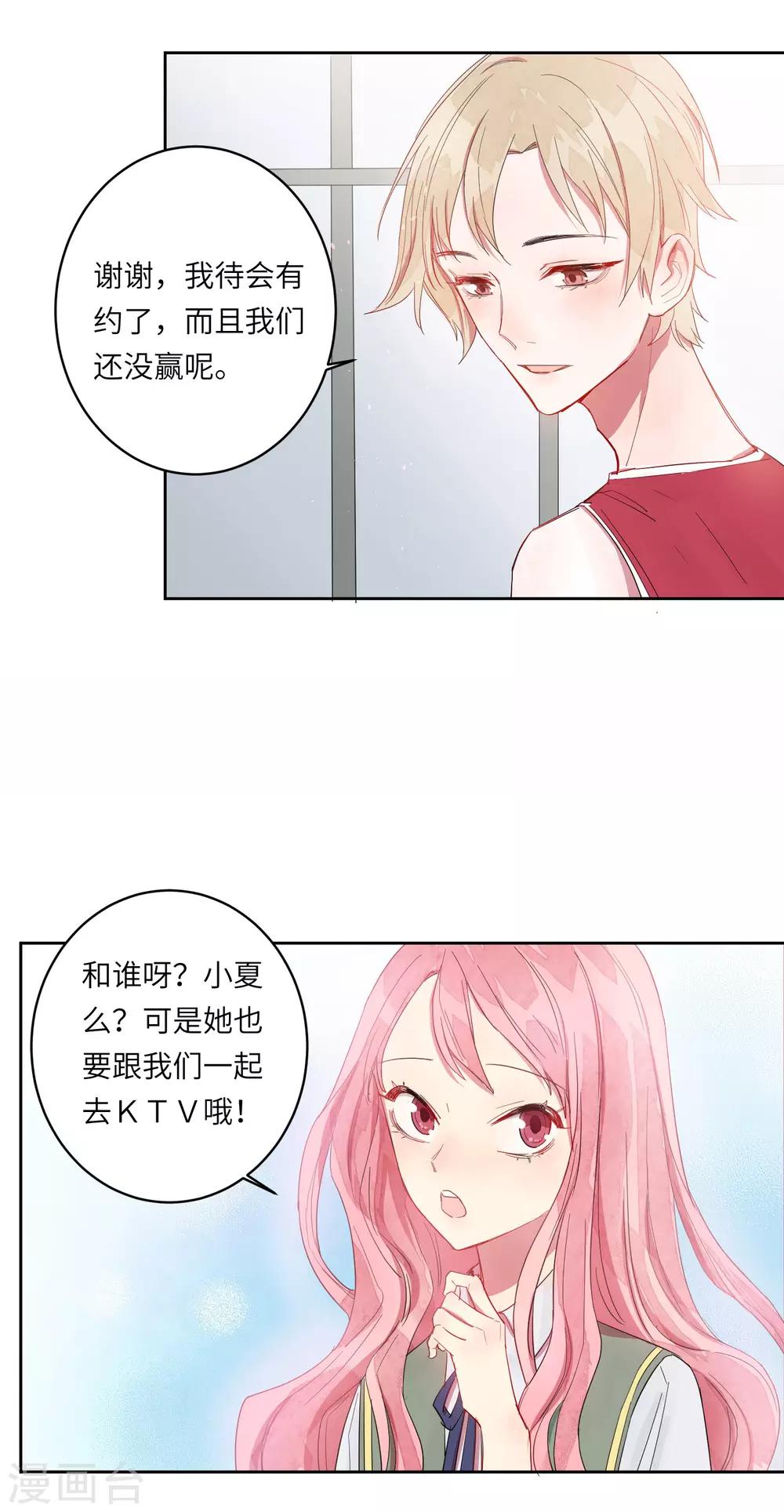 第11话 如果我看穿了你的面具1