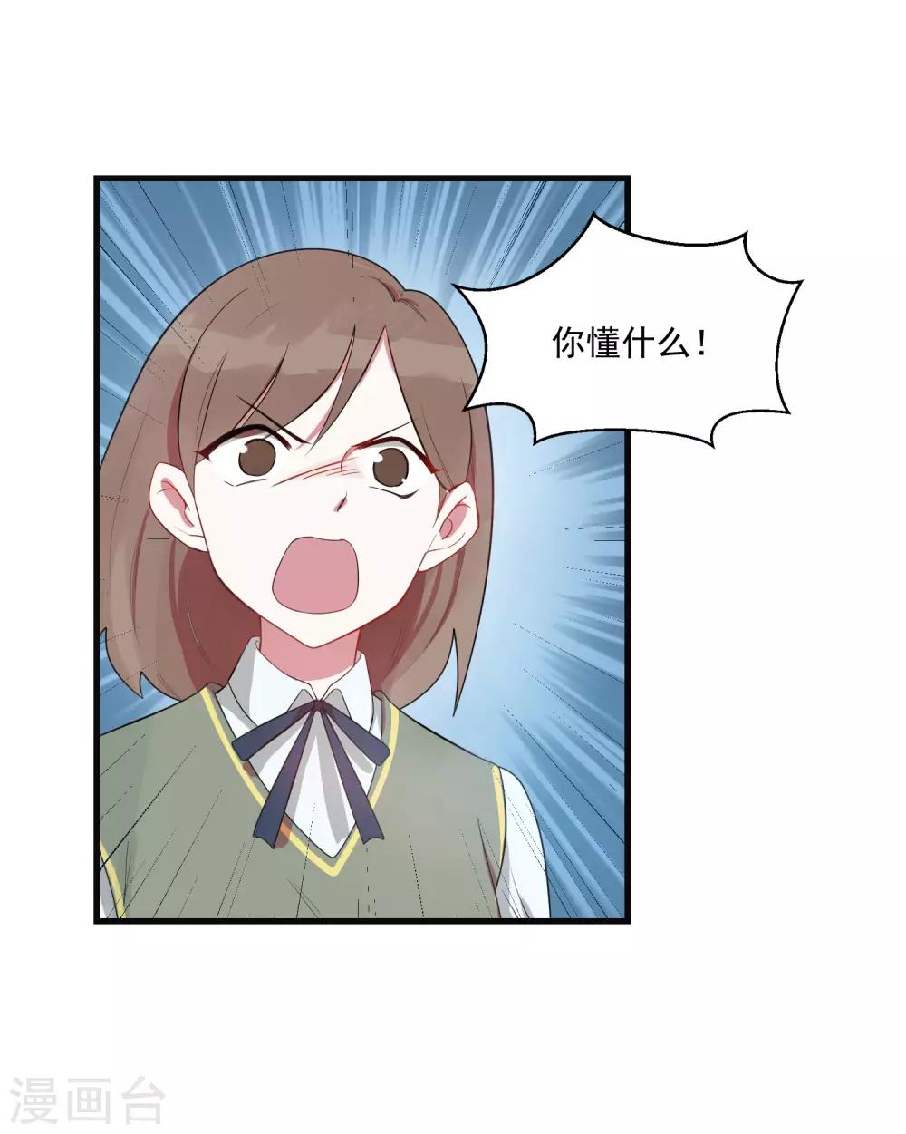 第22话 你们是不是互相喜欢？19