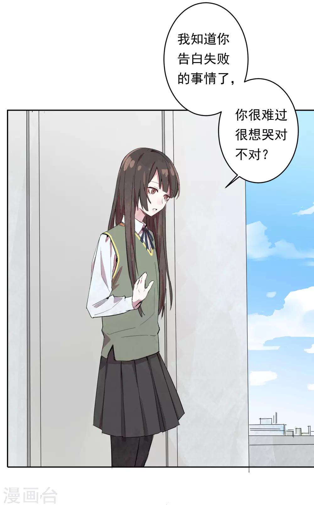 第1话 奇怪的少女16