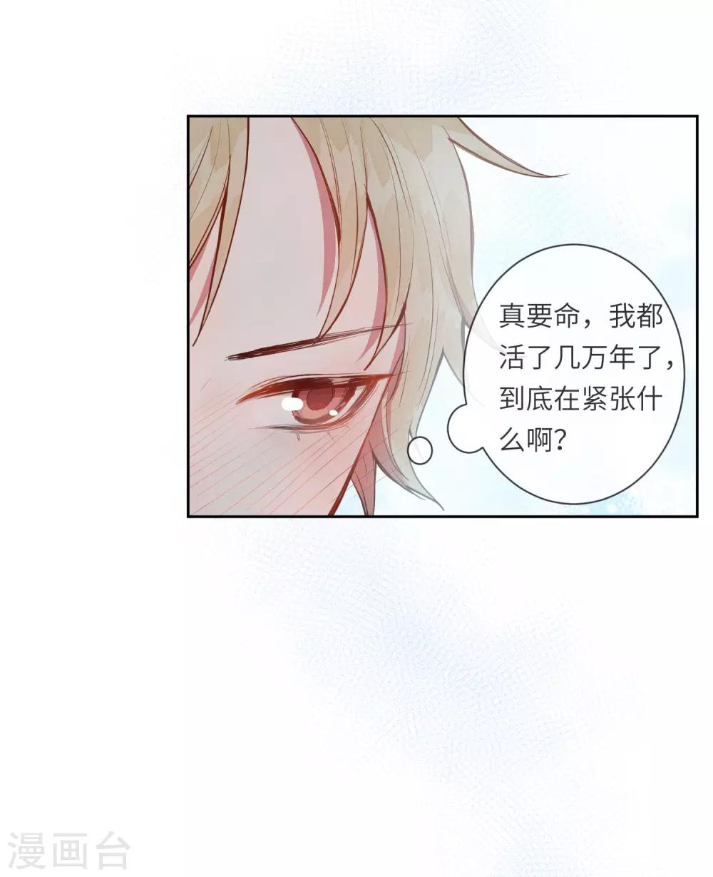 第16话 你的脸好红哦24