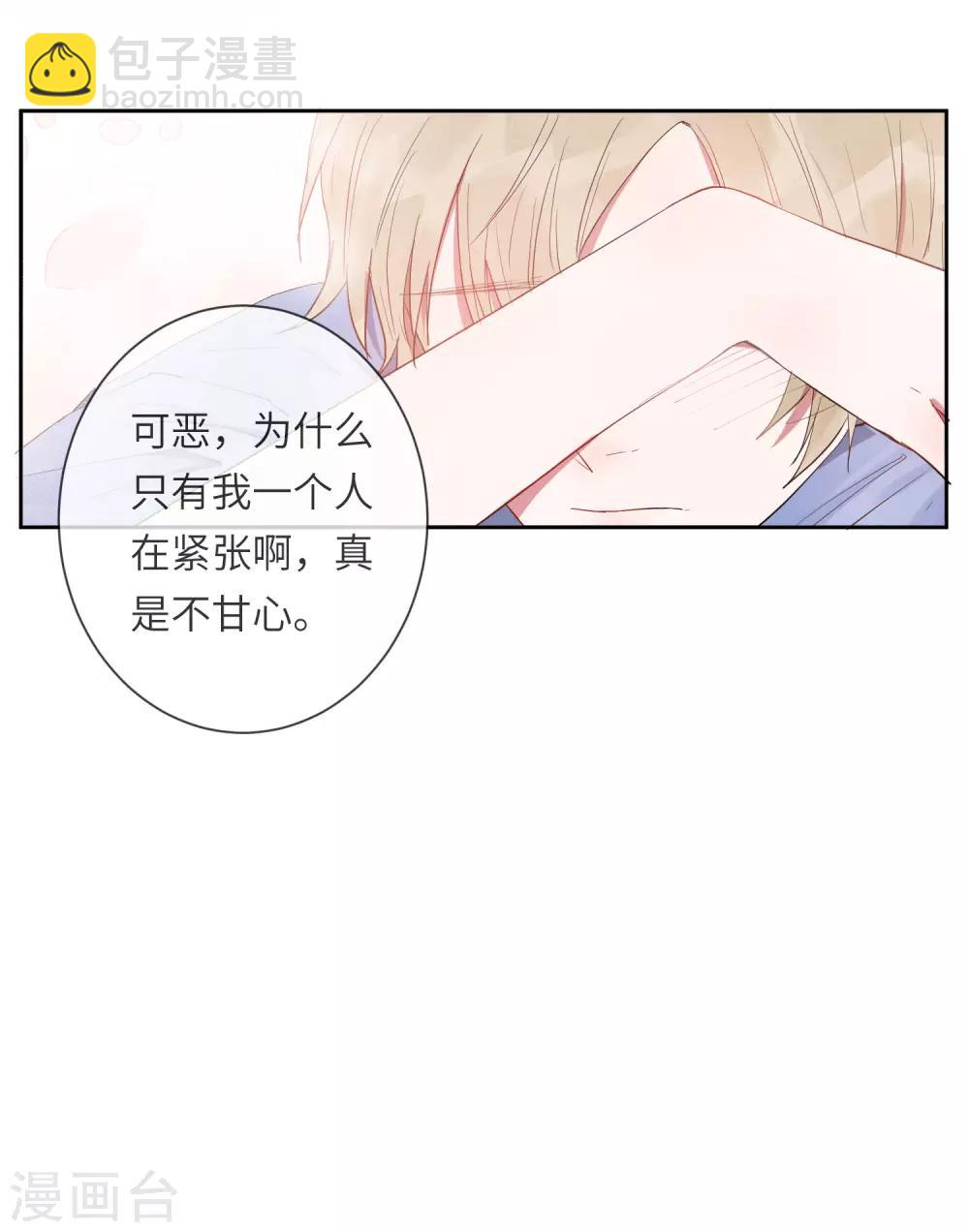 第18话 怦然心动的秘密29