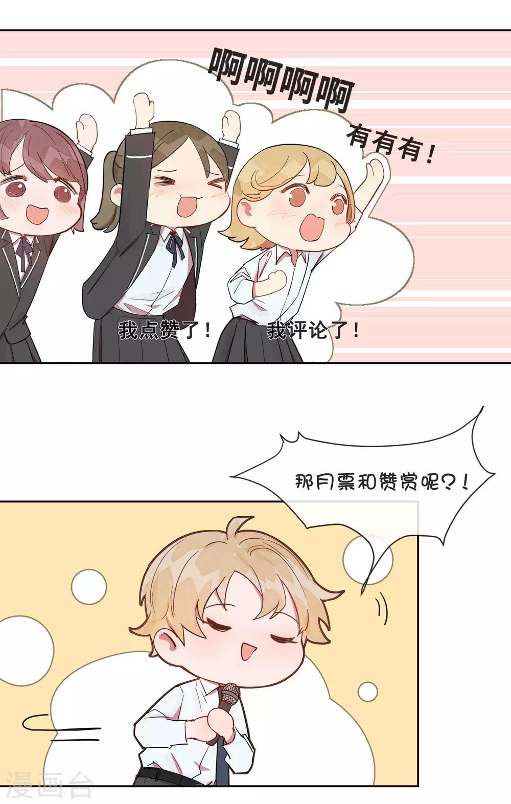 第11话 如果我看穿了你的面具47