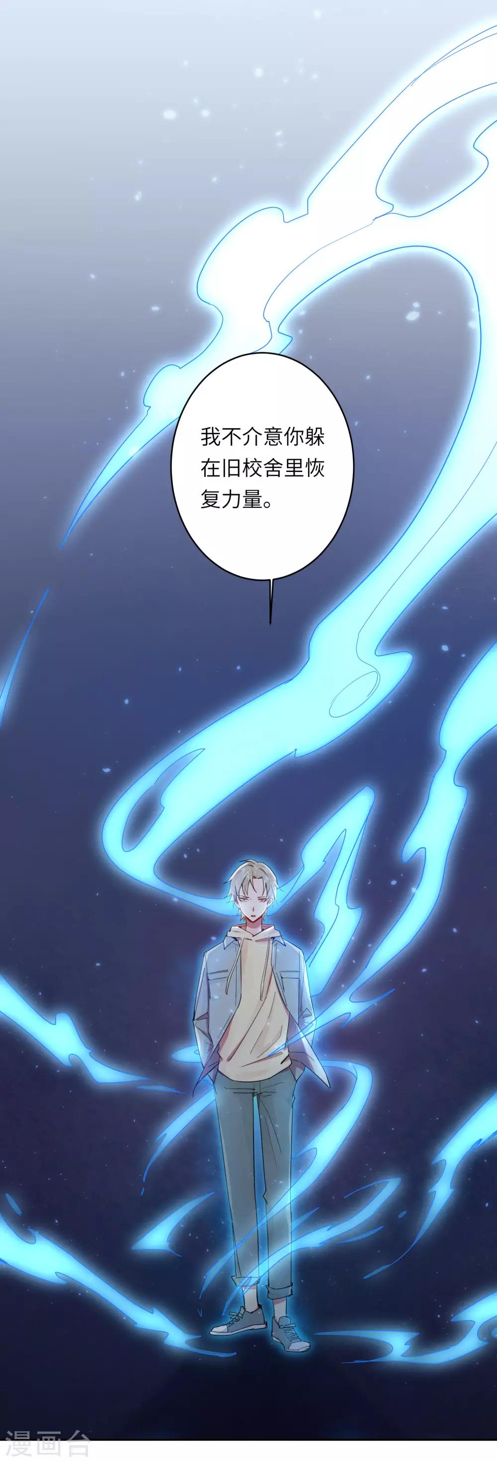 第7话 谁准你伤害她的？10